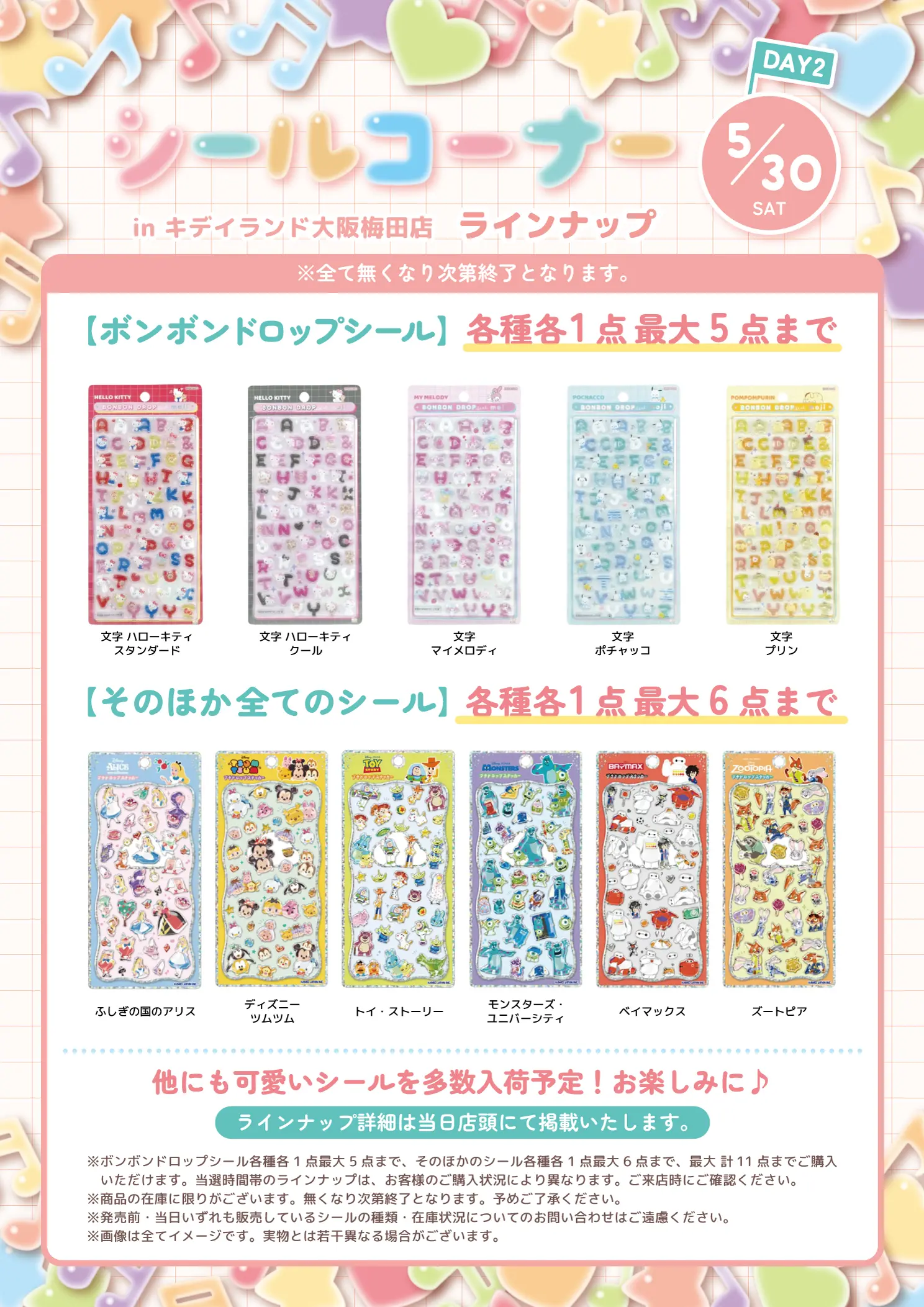 イベントイメージ画像