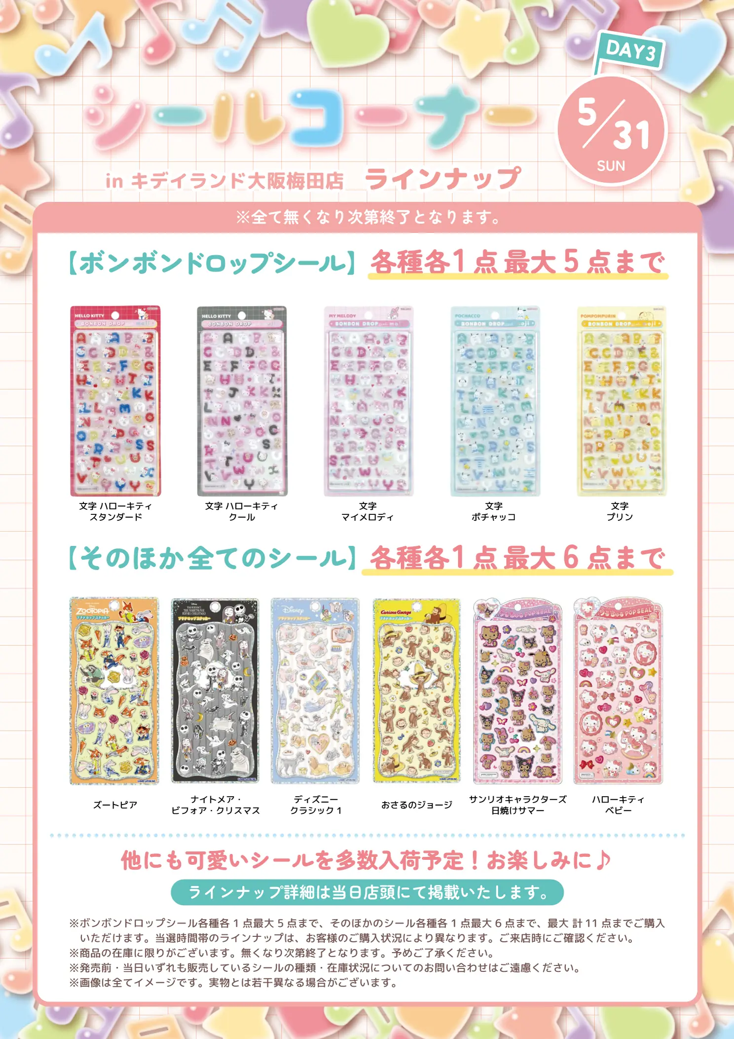 イベントイメージ画像