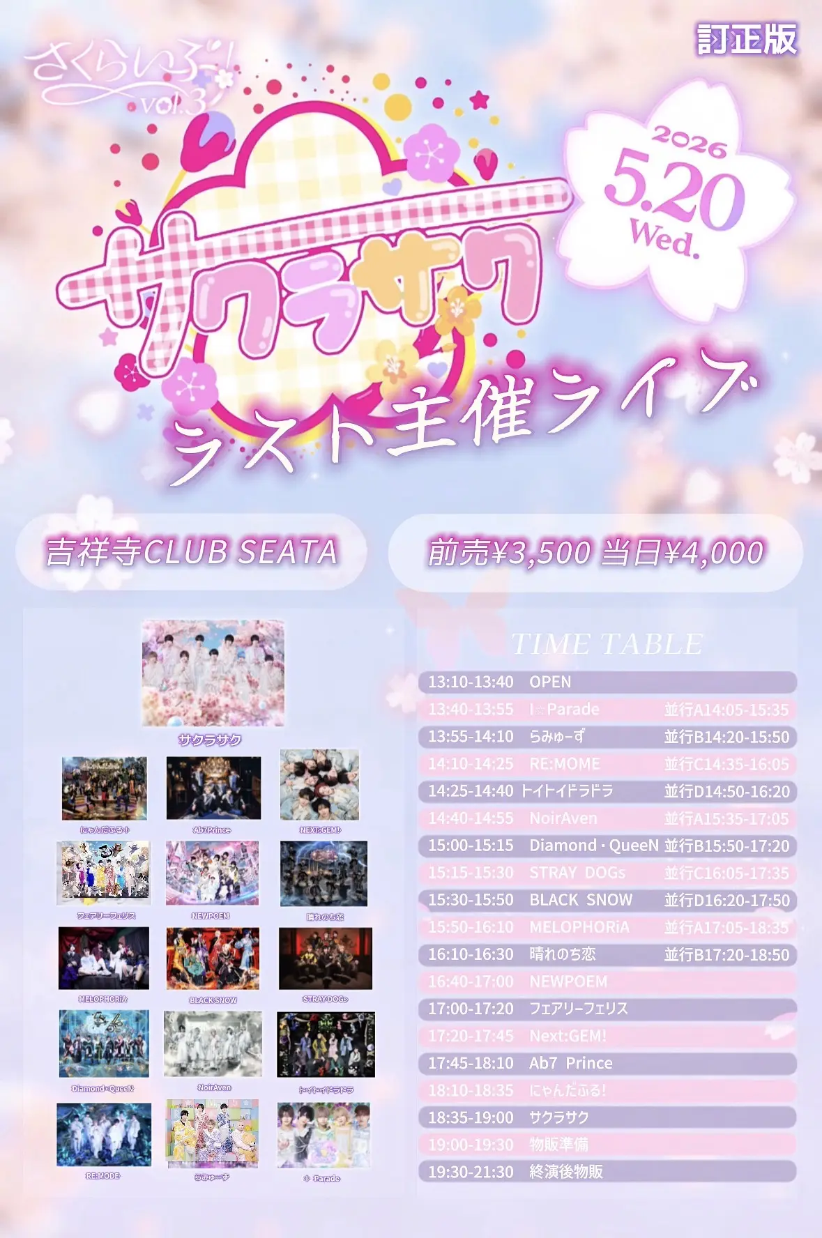 イベントイメージ画像