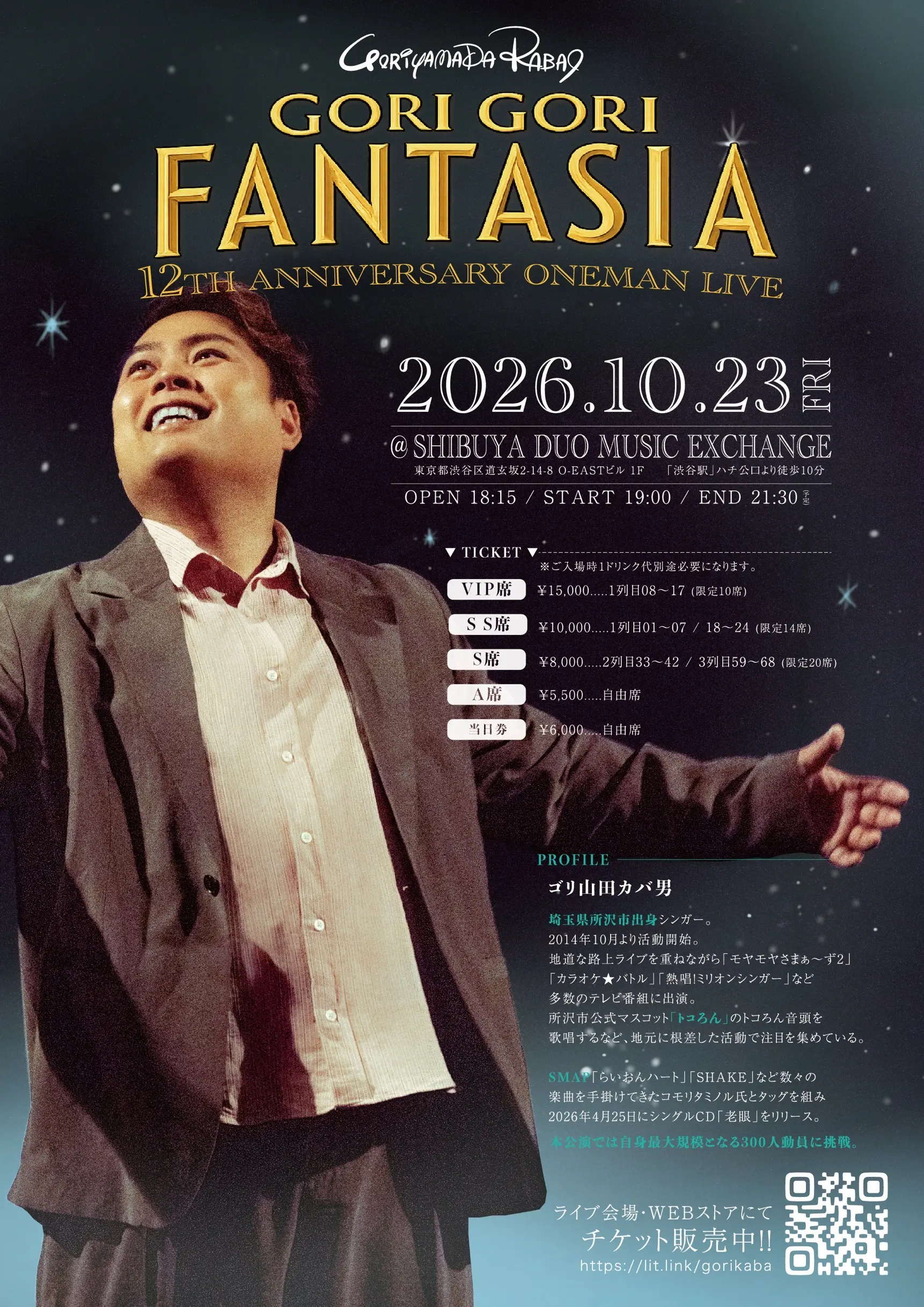 イベントイメージ画像