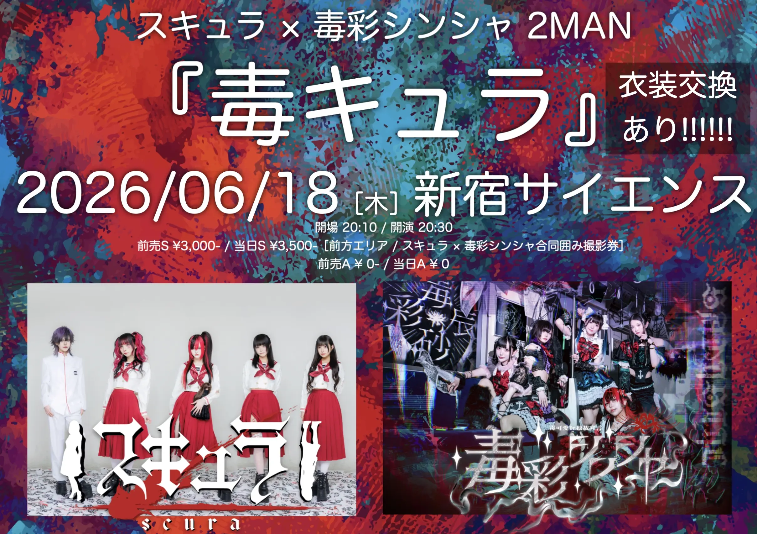 イベントイメージ画像