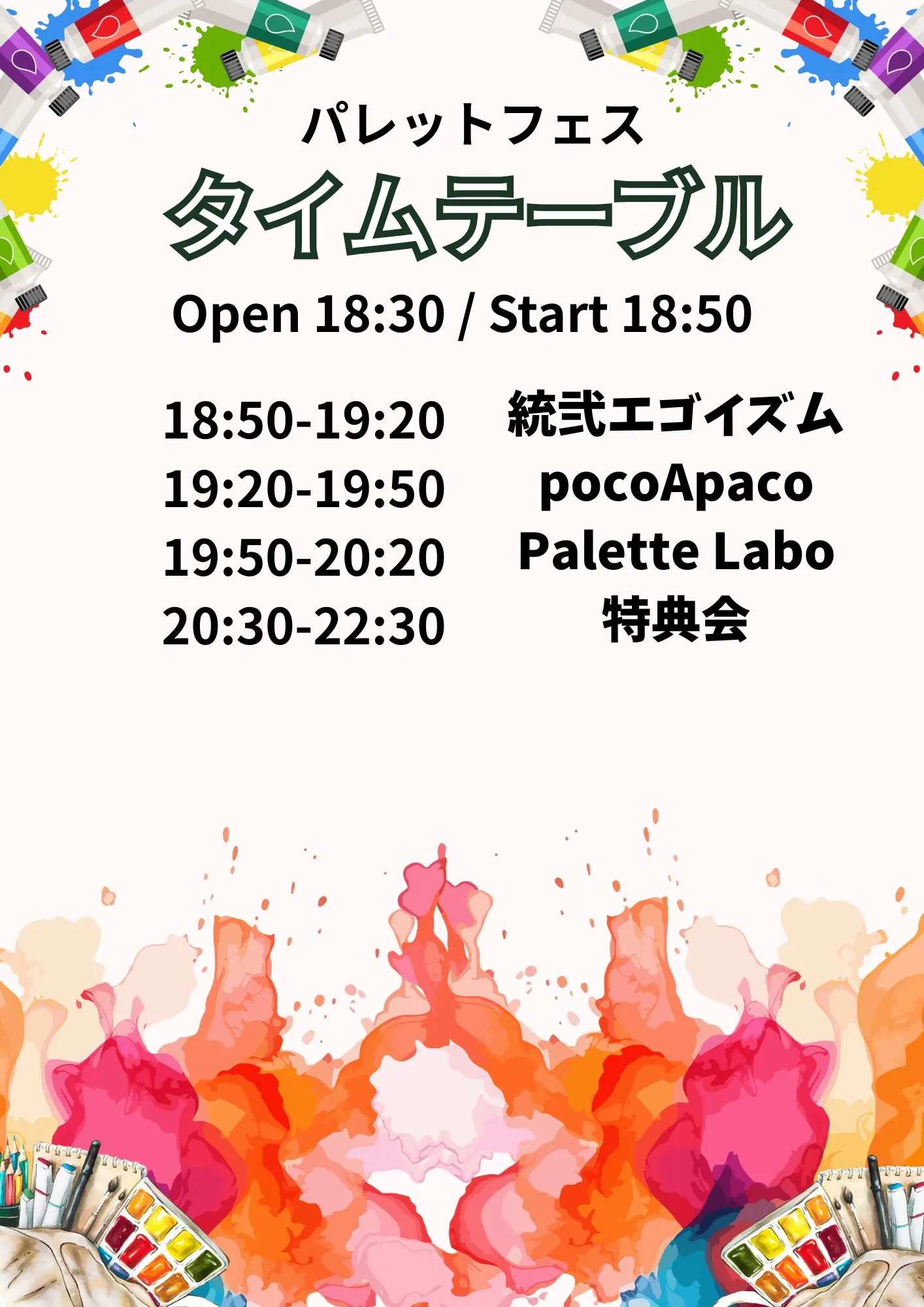 イベントイメージ画像