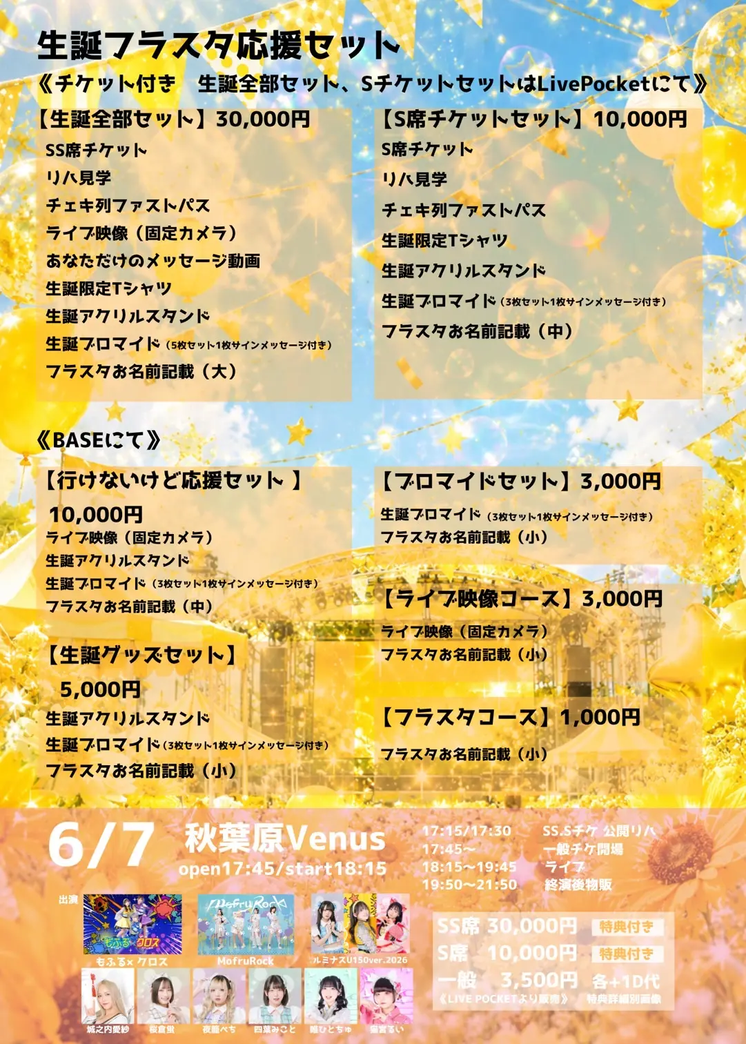イベントイメージ画像