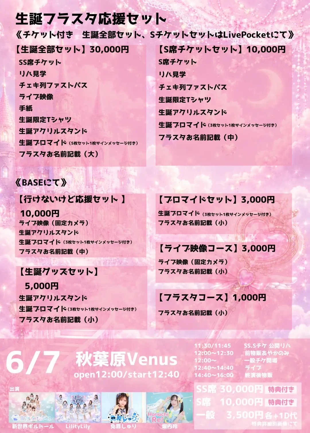 イベントイメージ画像