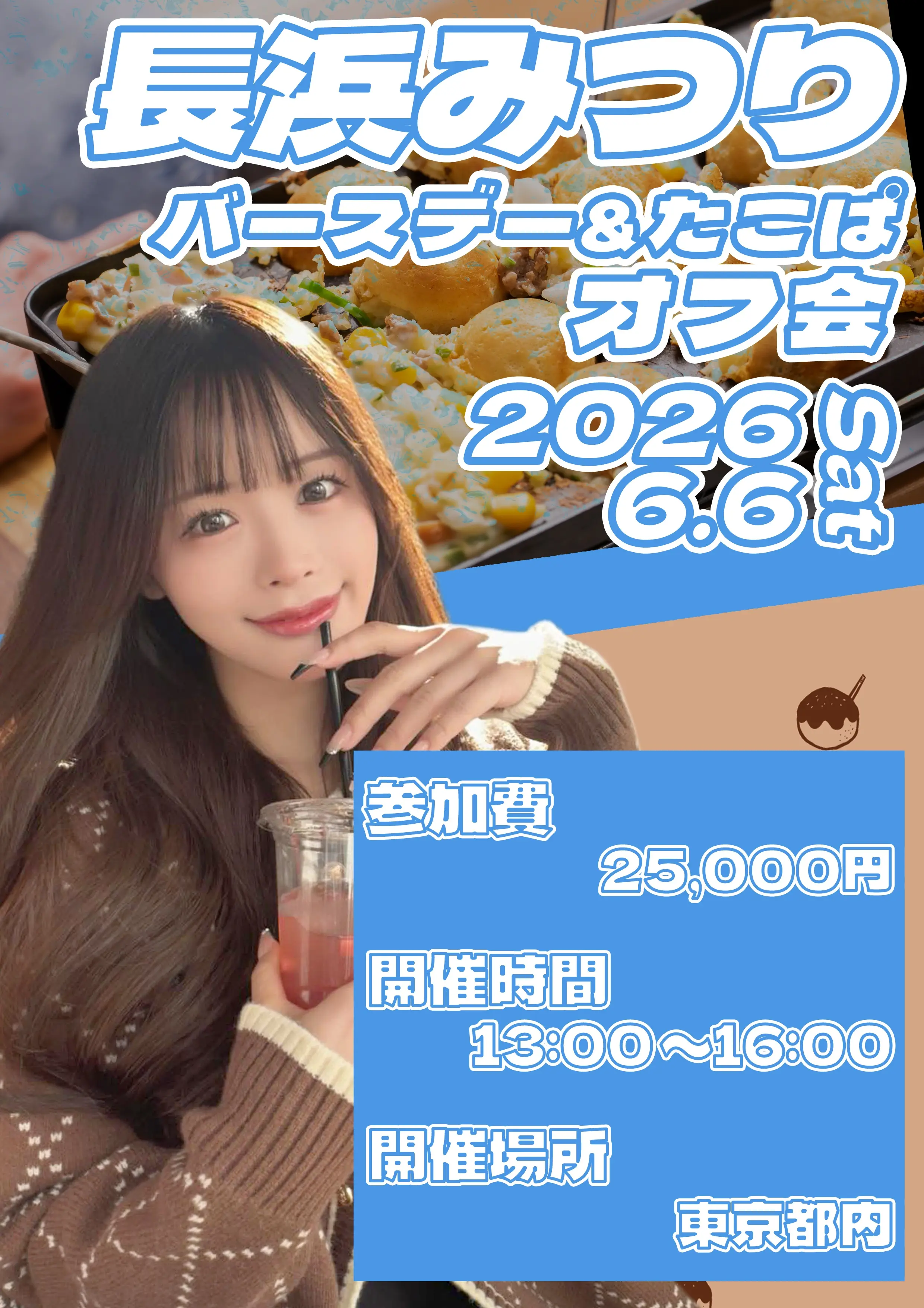 イベントイメージ画像