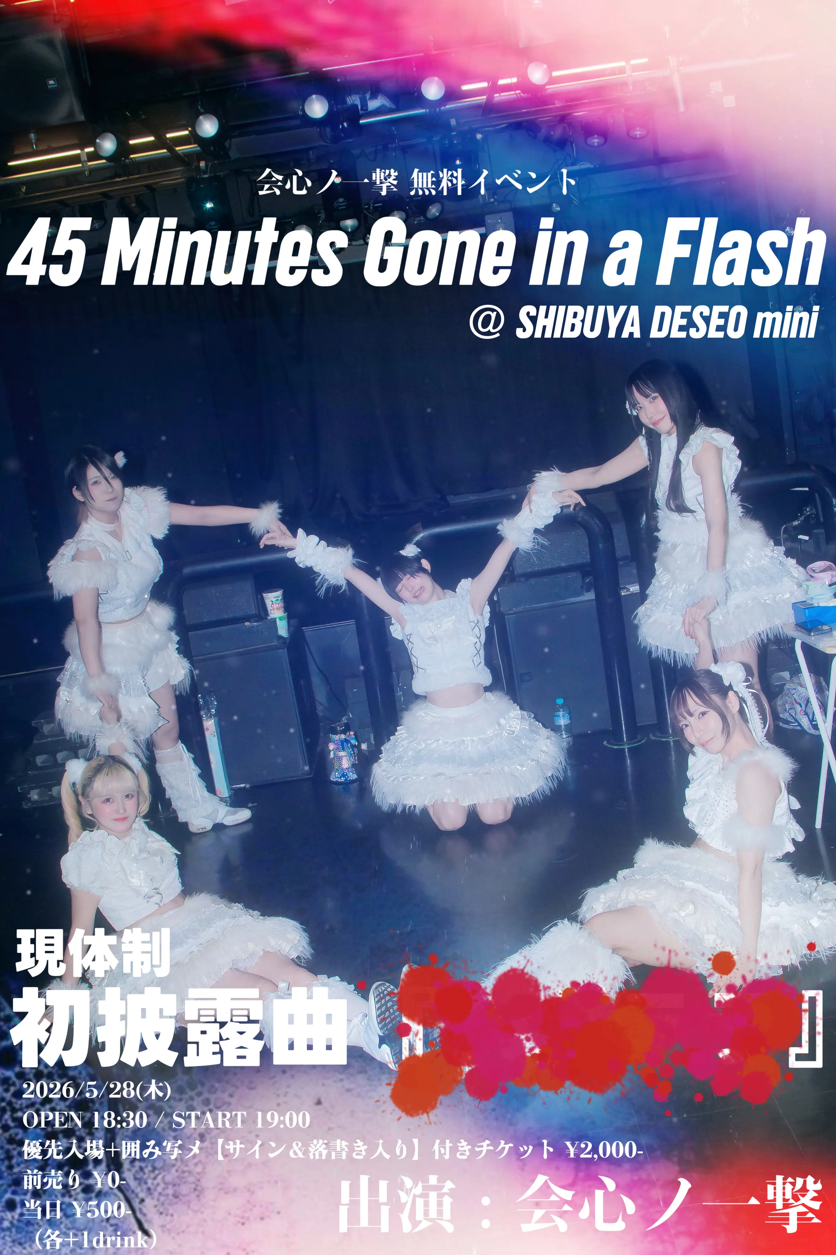 イベントイメージ画像