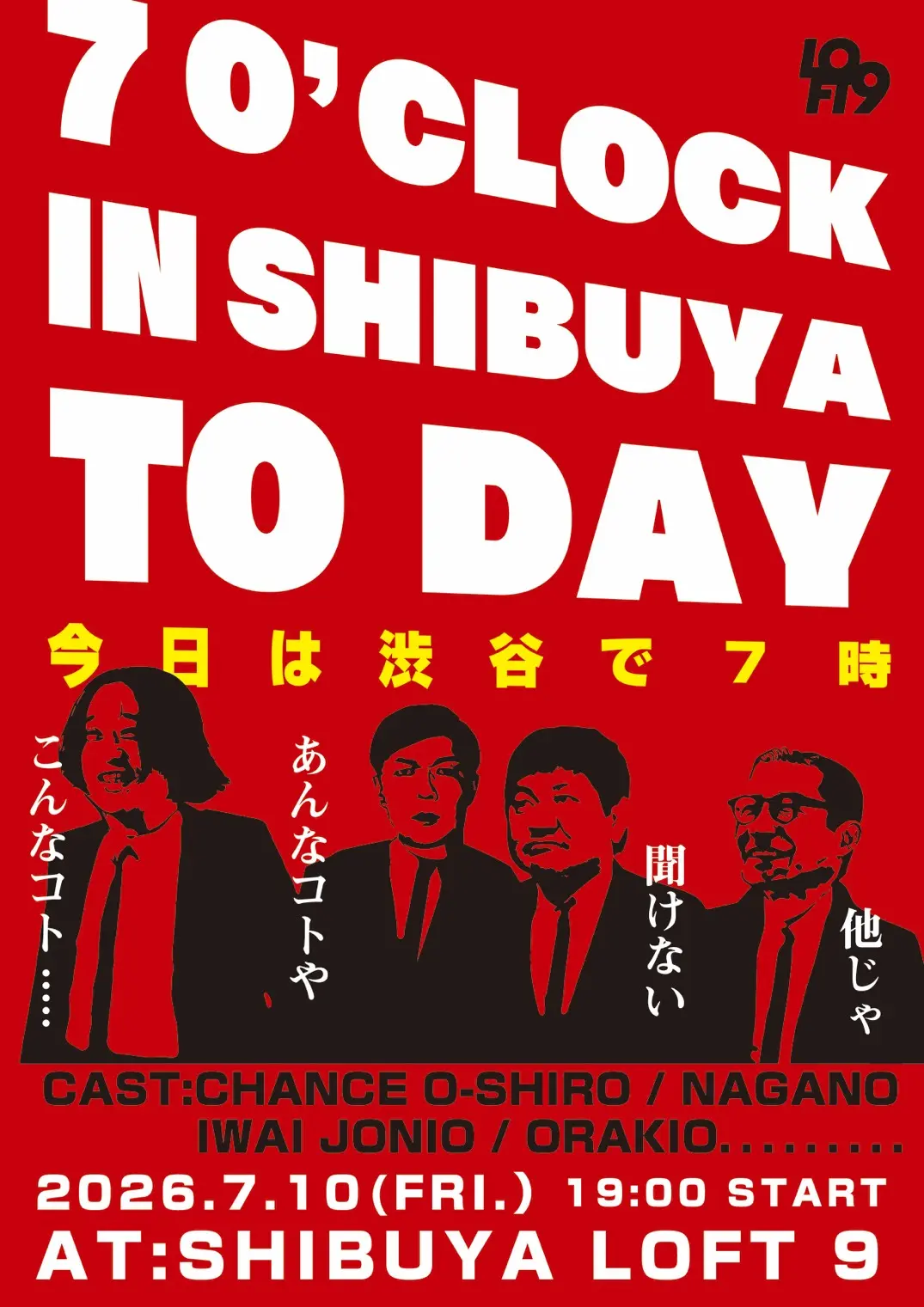 イベントイメージ画像