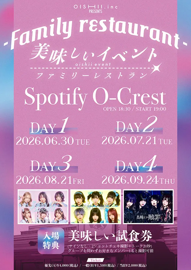 イベントイメージ画像