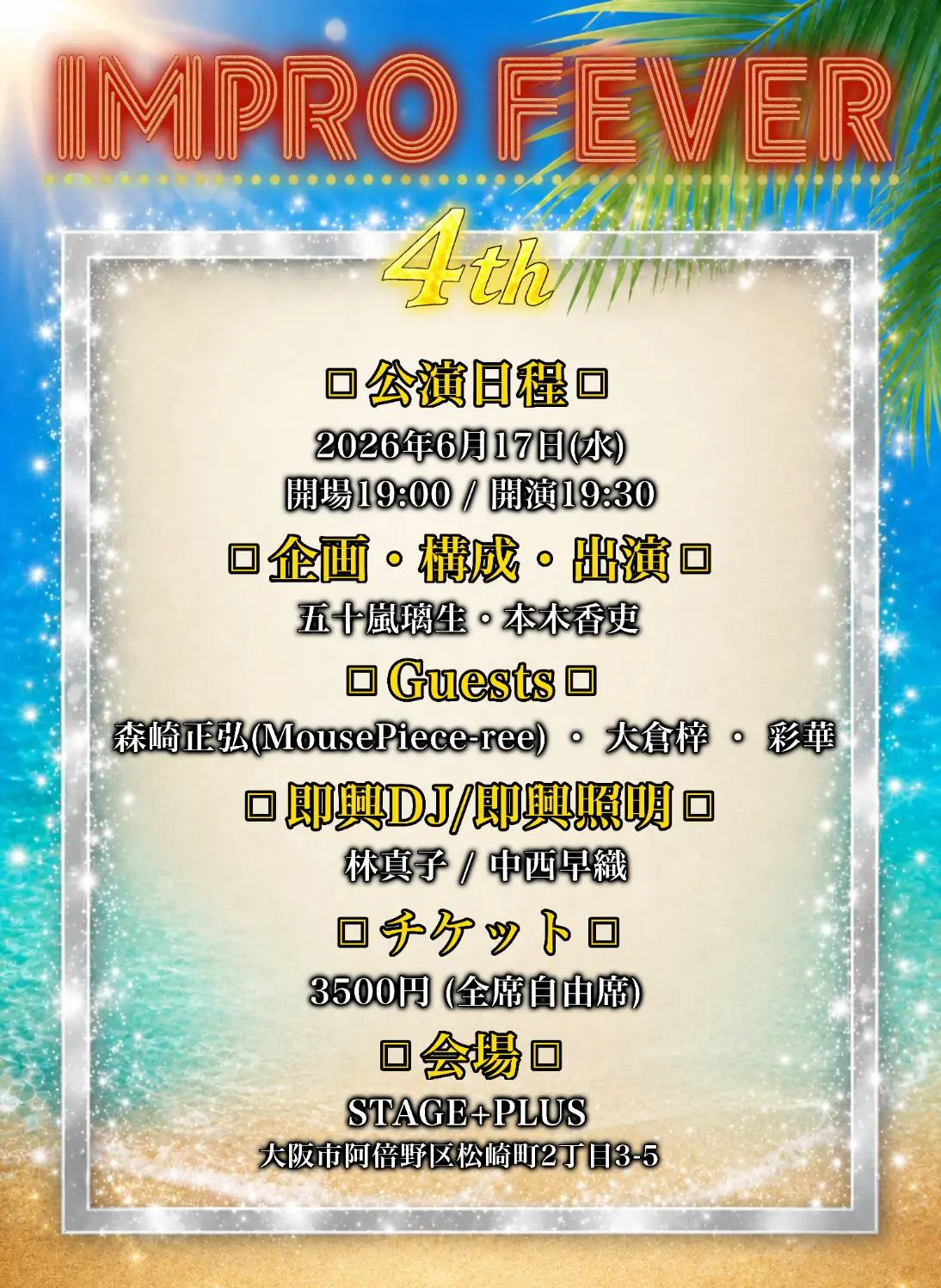 イベントイメージ画像