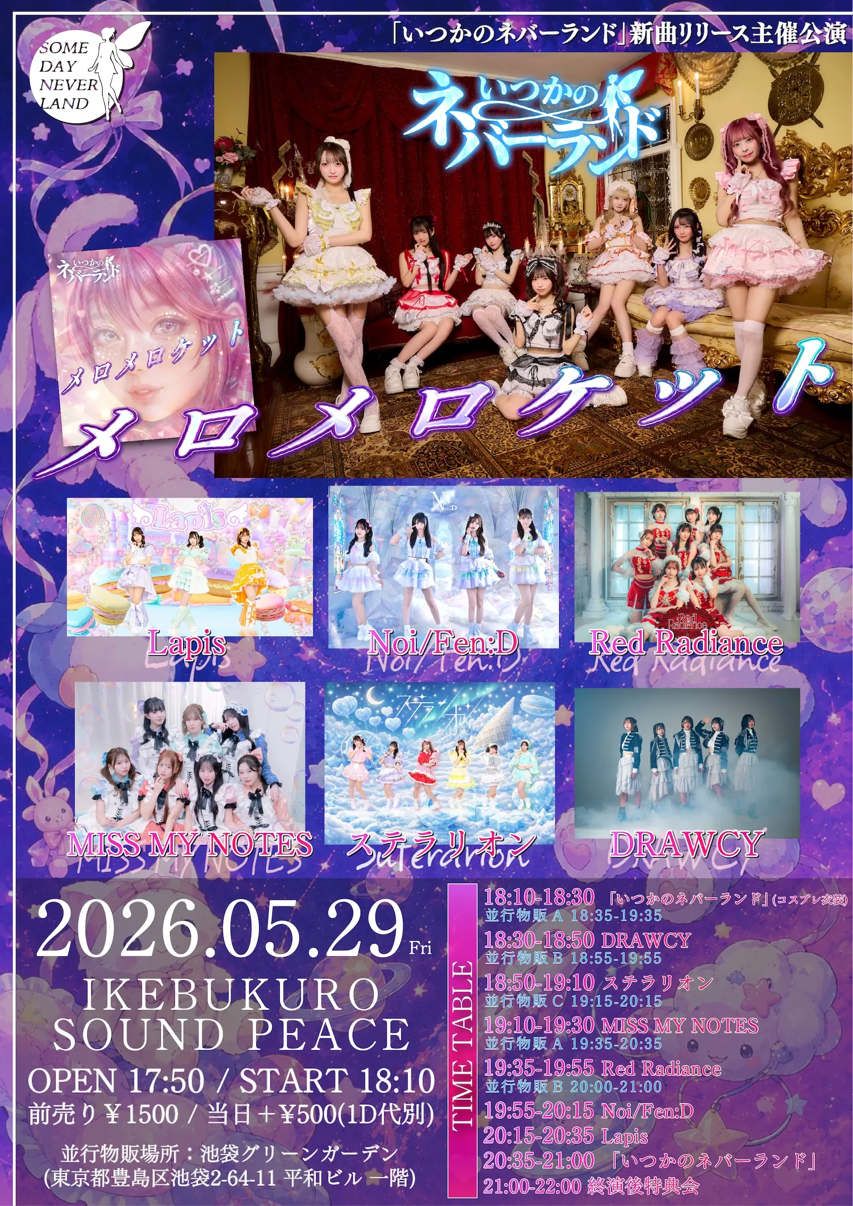 イベントイメージ画像