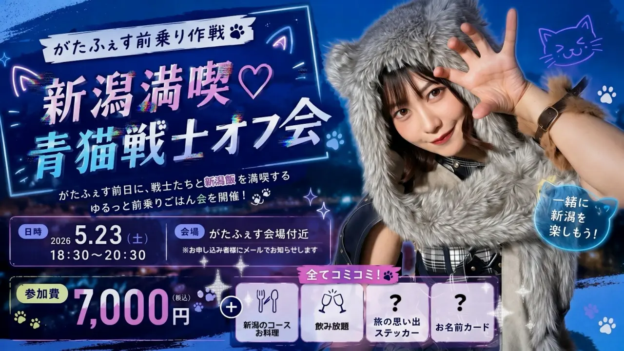 イベントイメージ画像