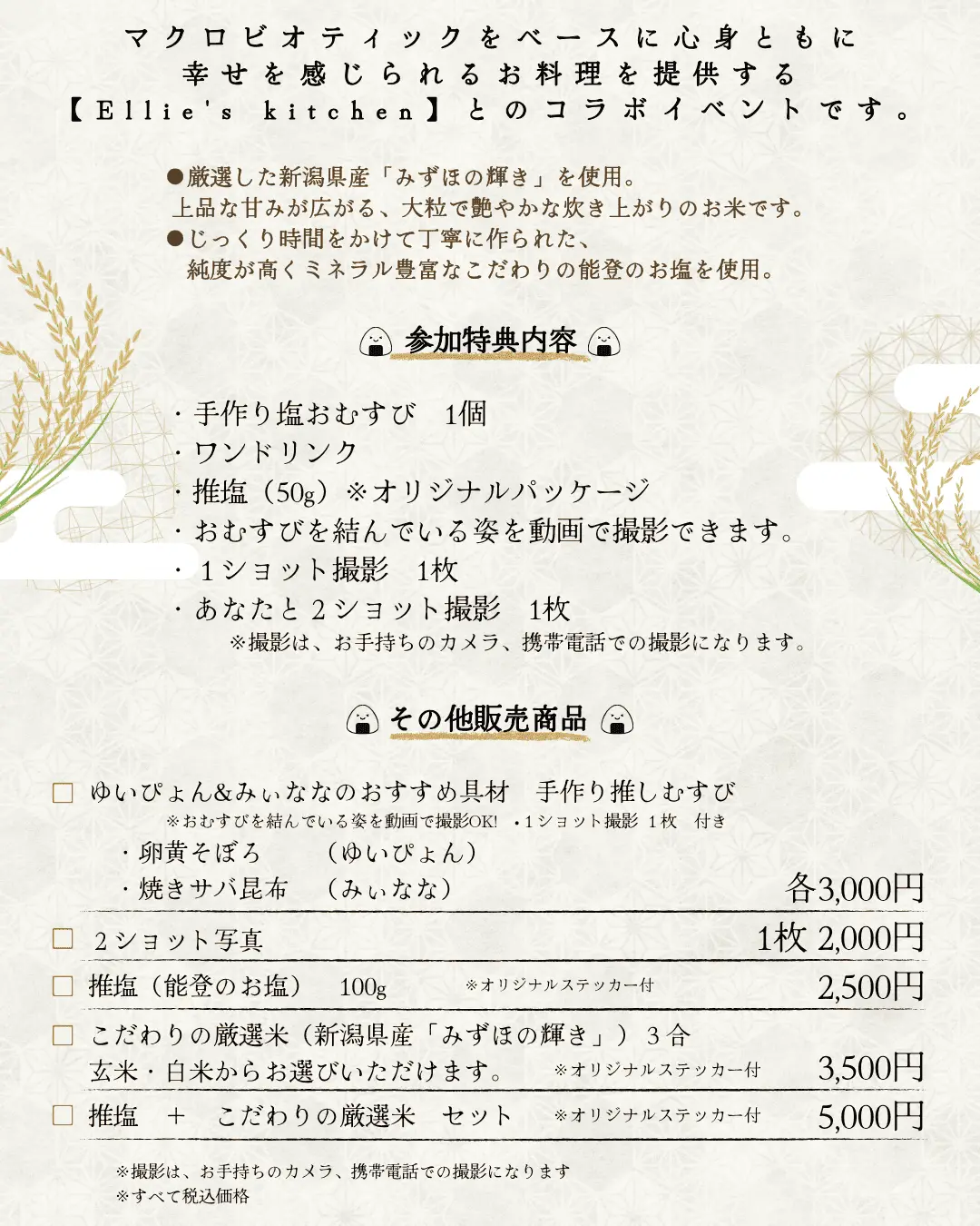 イベントイメージ画像