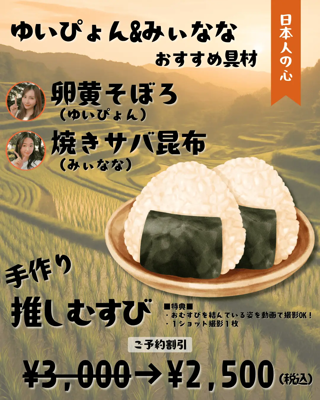 イベントイメージ画像