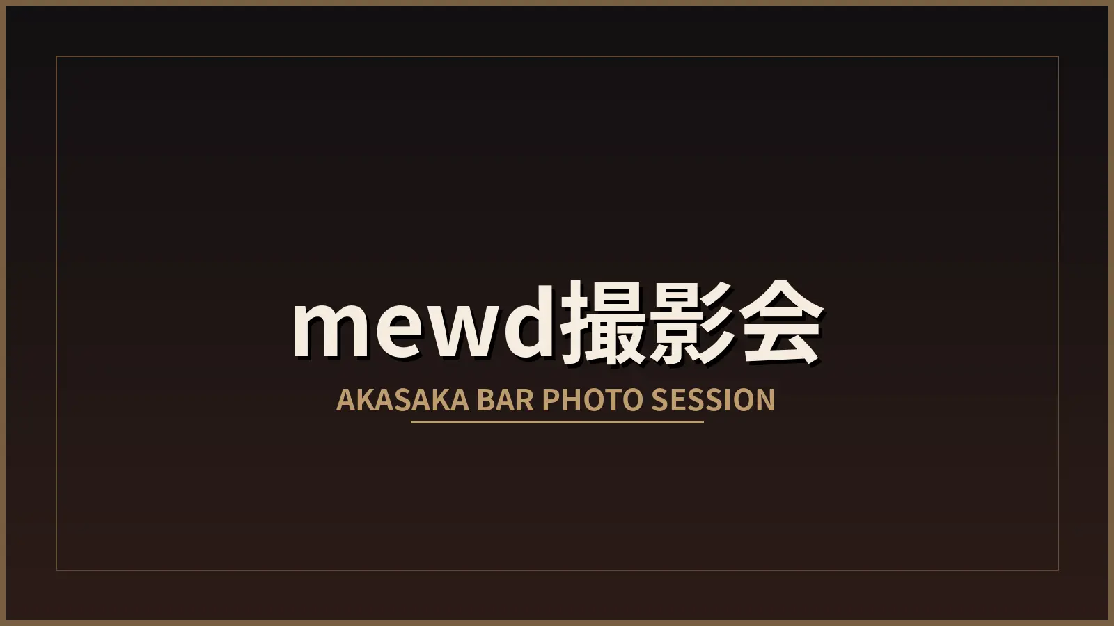 イベントイメージ画像