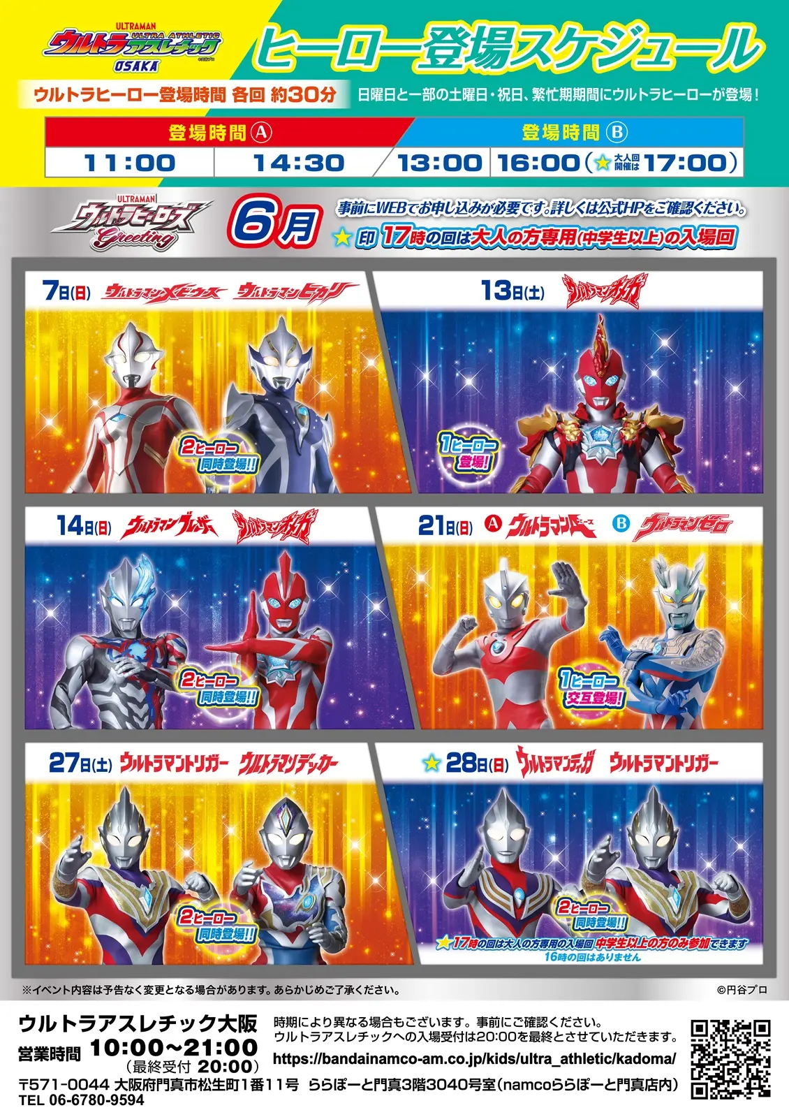 イベントイメージ画像