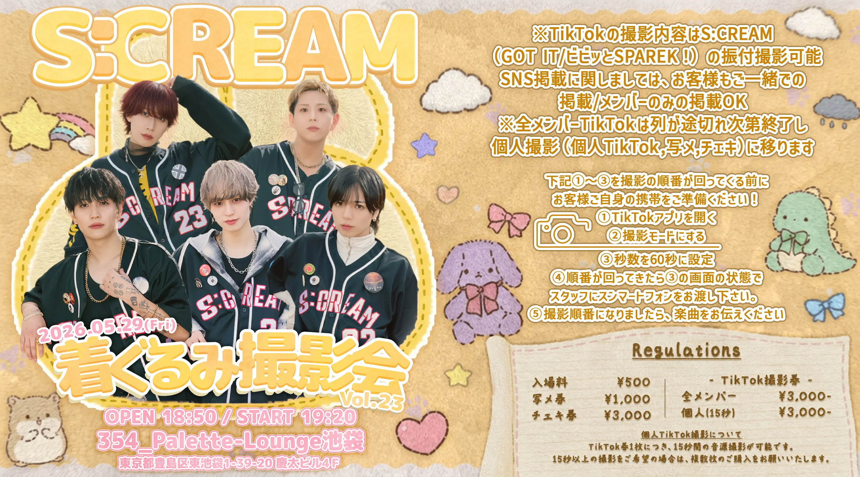 イベントイメージ画像
