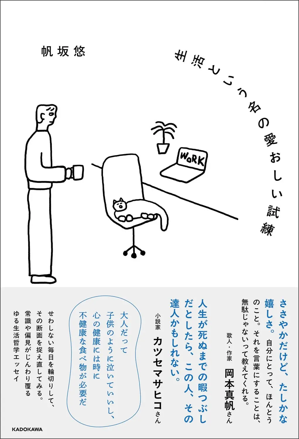 ロックンロール 上下』発売記念 mememe先生トークイベントのチケット