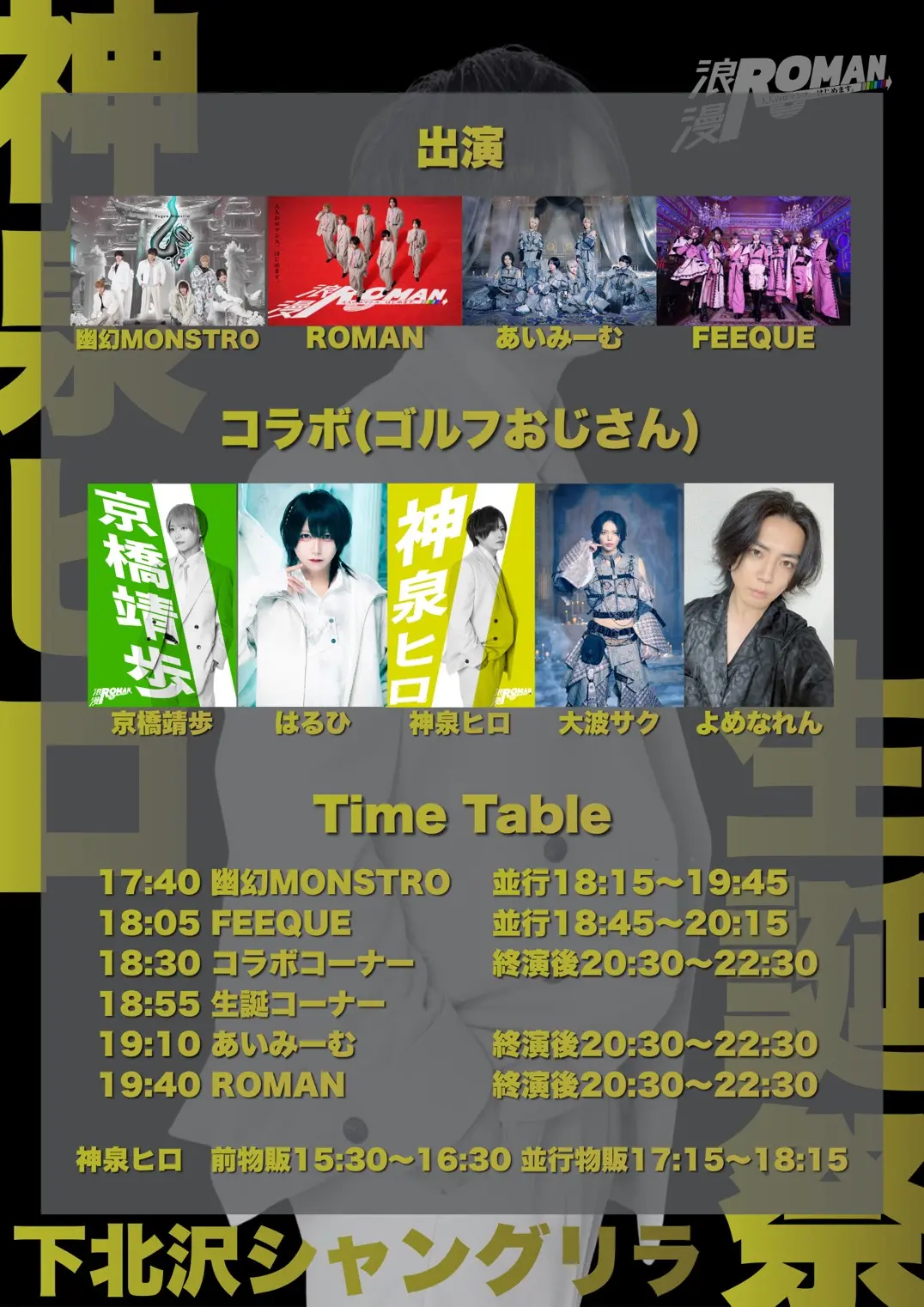 イベントイメージ画像