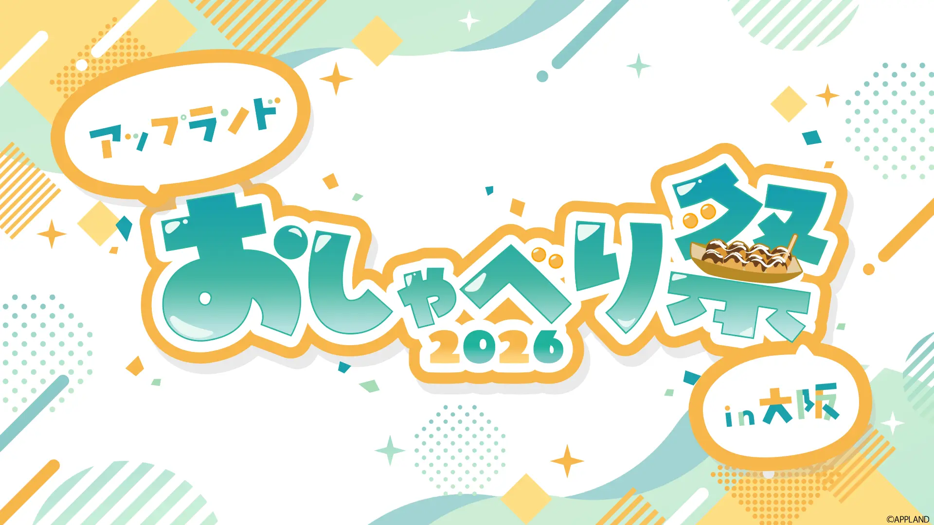 イベントイメージ画像