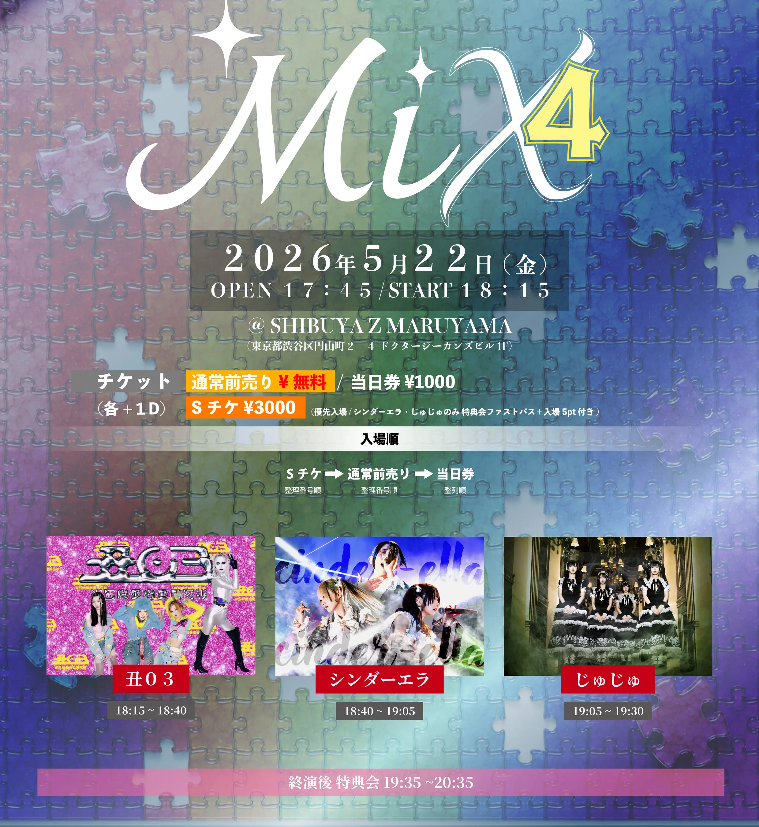 イベントイメージ画像