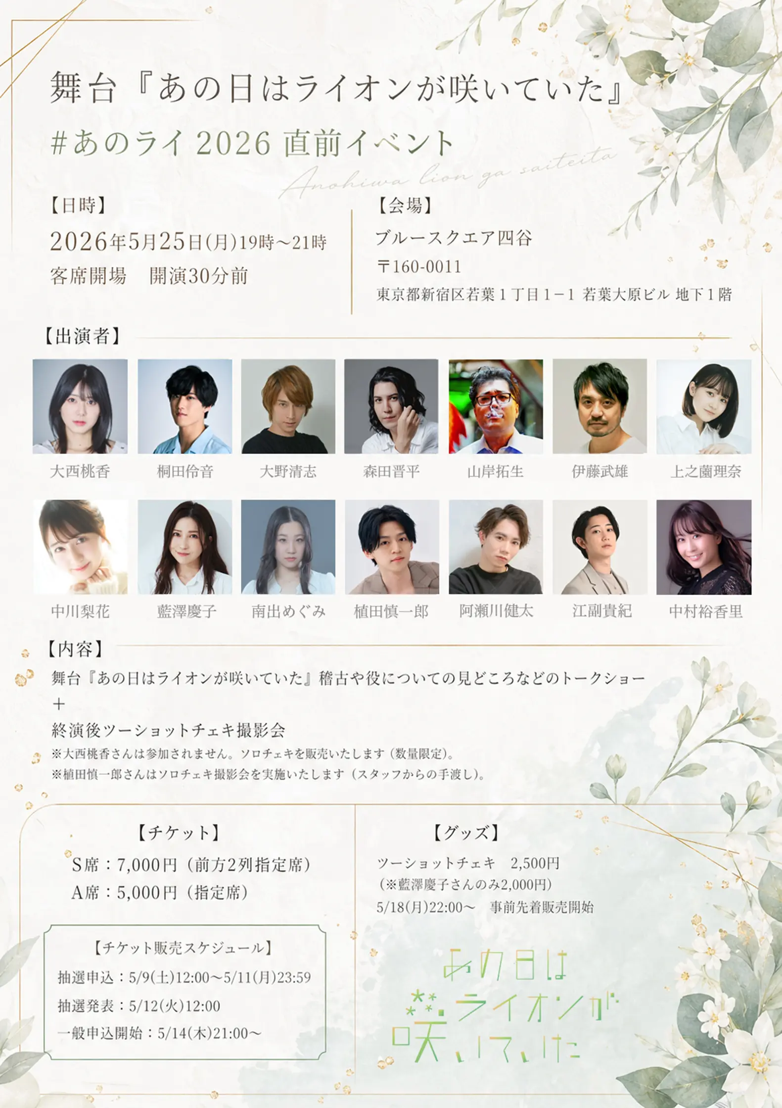 イベントイメージ画像