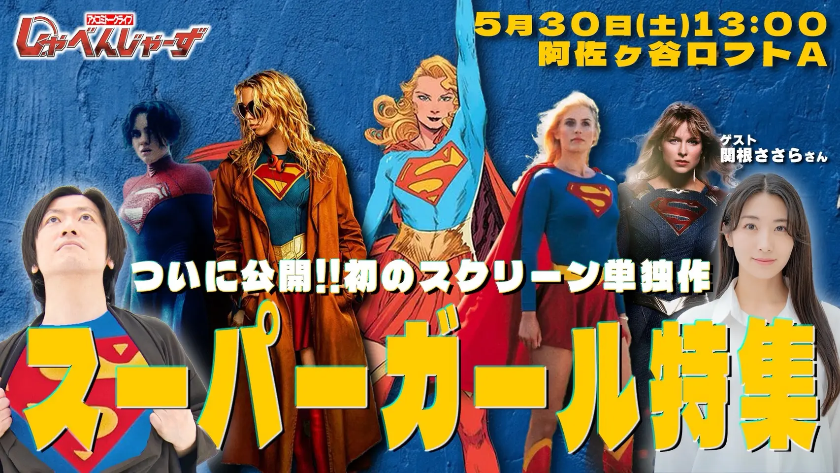イベントイメージ画像