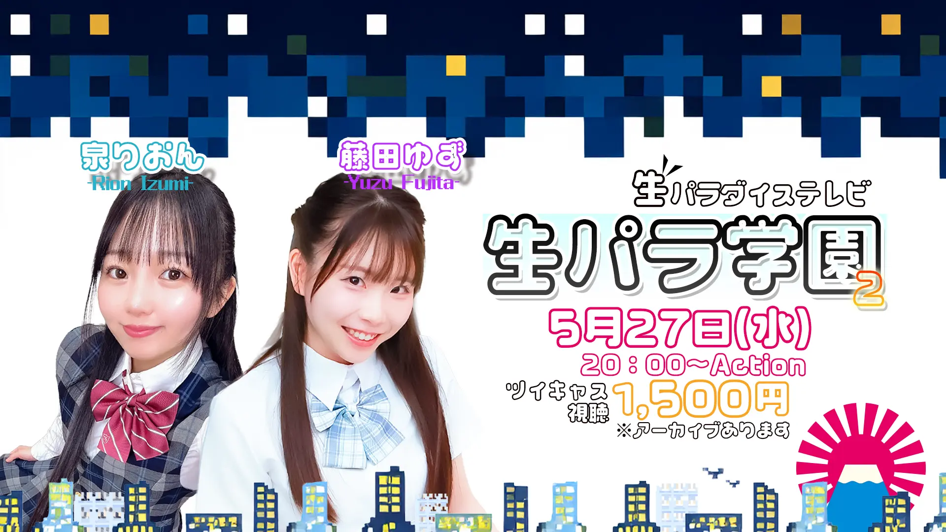 イベントイメージ画像