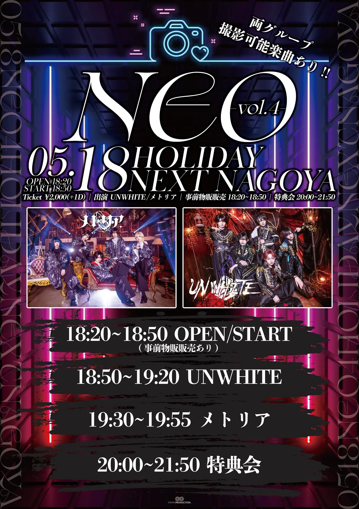 チケットセットNo2 NEO- vol.4のチケット情報｜ライブポケット
