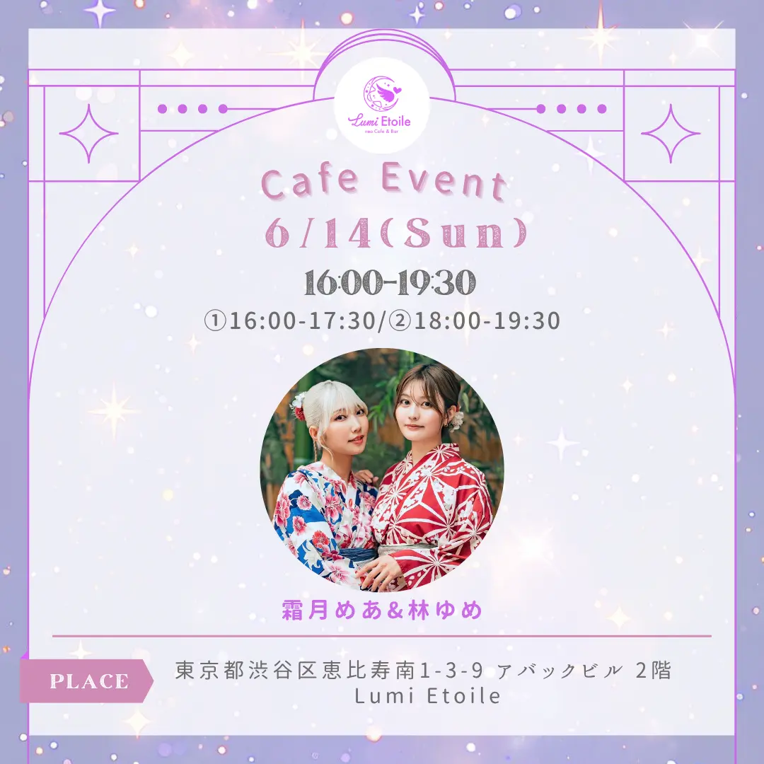イベントイメージ画像