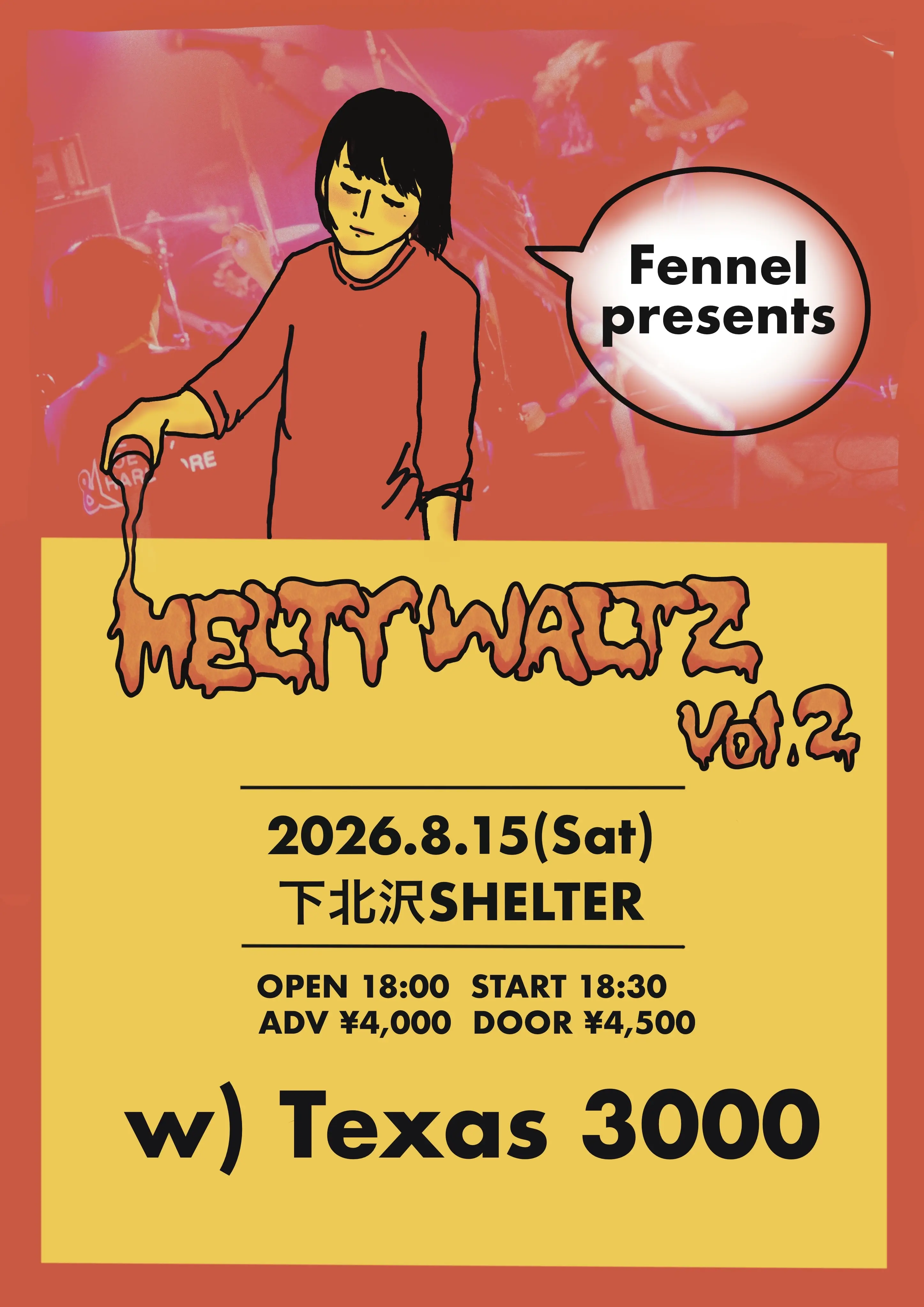 イベントイメージ画像