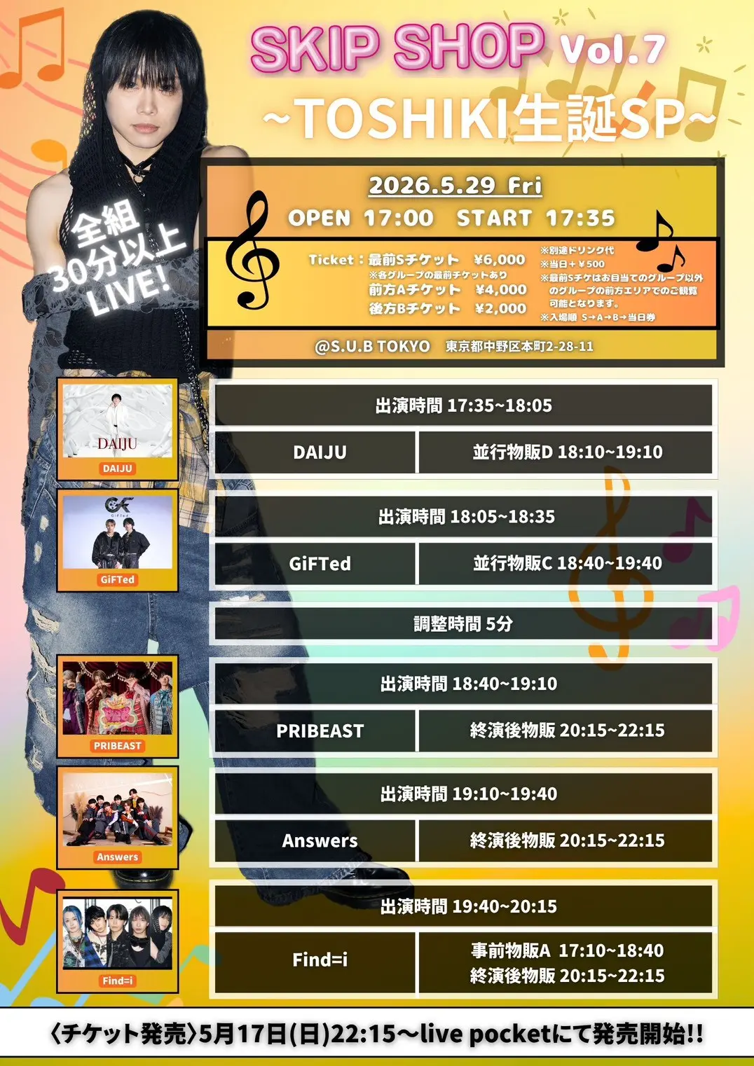 イベントイメージ画像