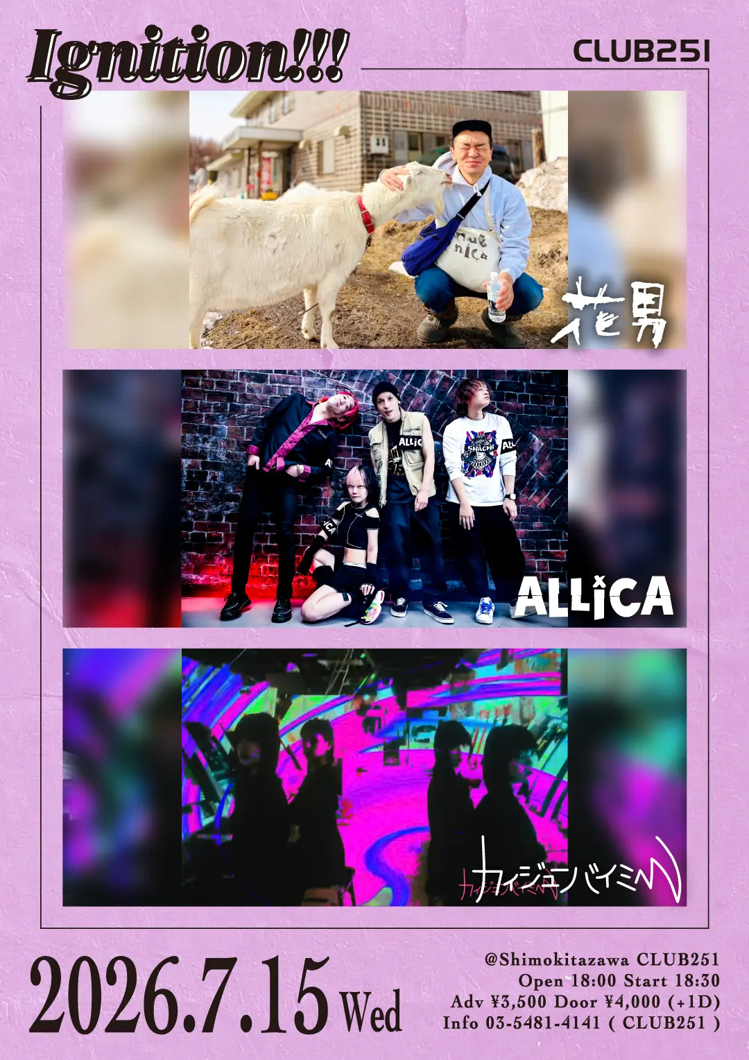 251×AKARA presents Last Riot - TAKA Birthday gig -のチケット情報