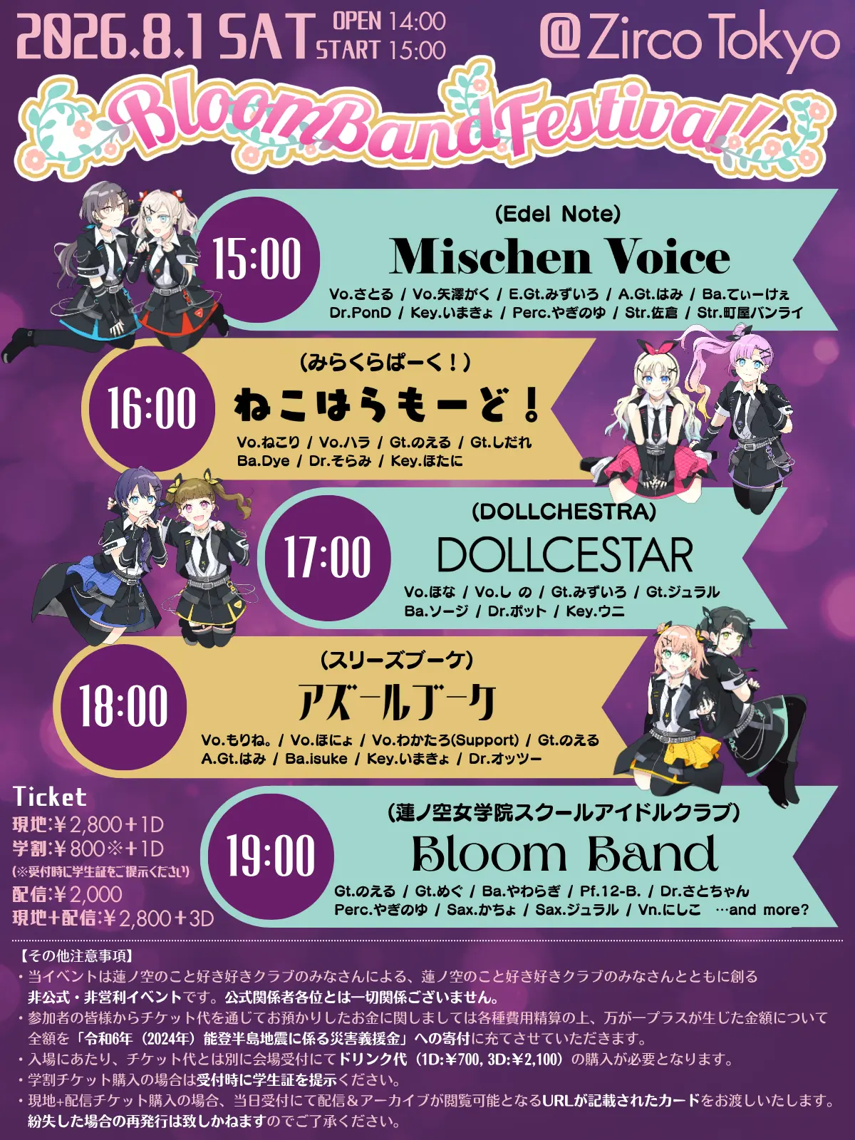 イベントイメージ画像