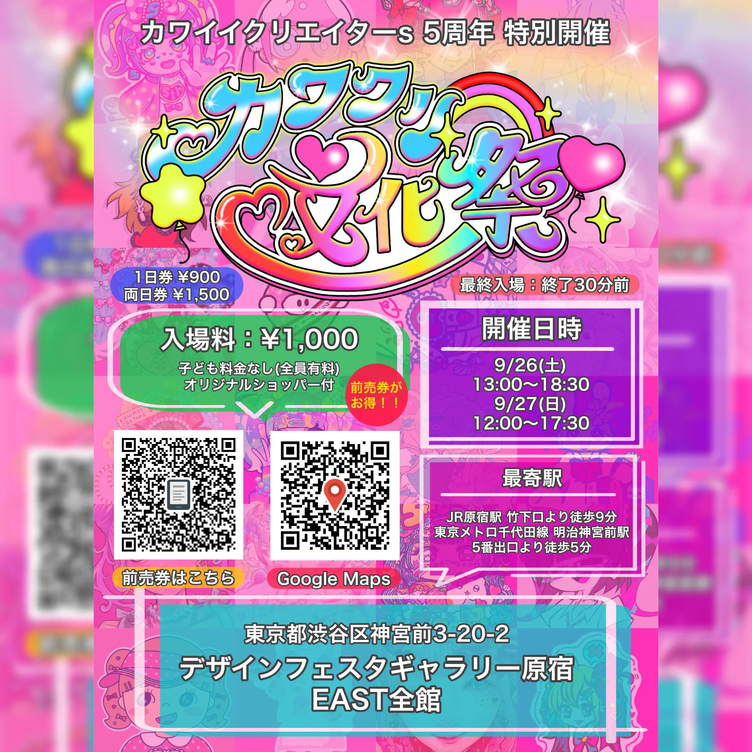 イベントイメージ画像