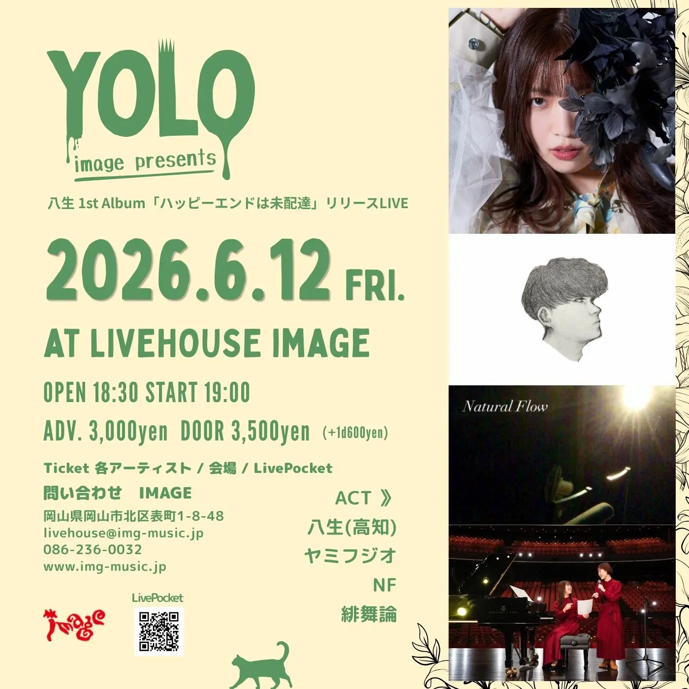 イベントイメージ画像