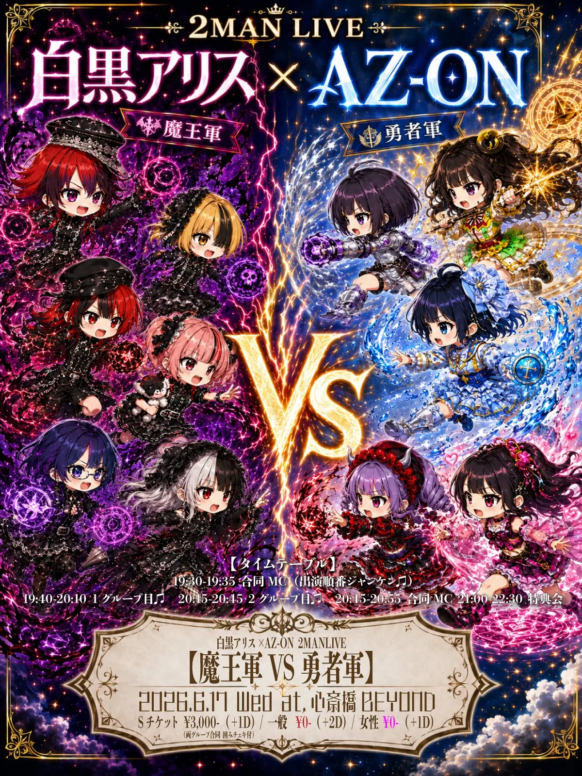 イベントイメージ画像