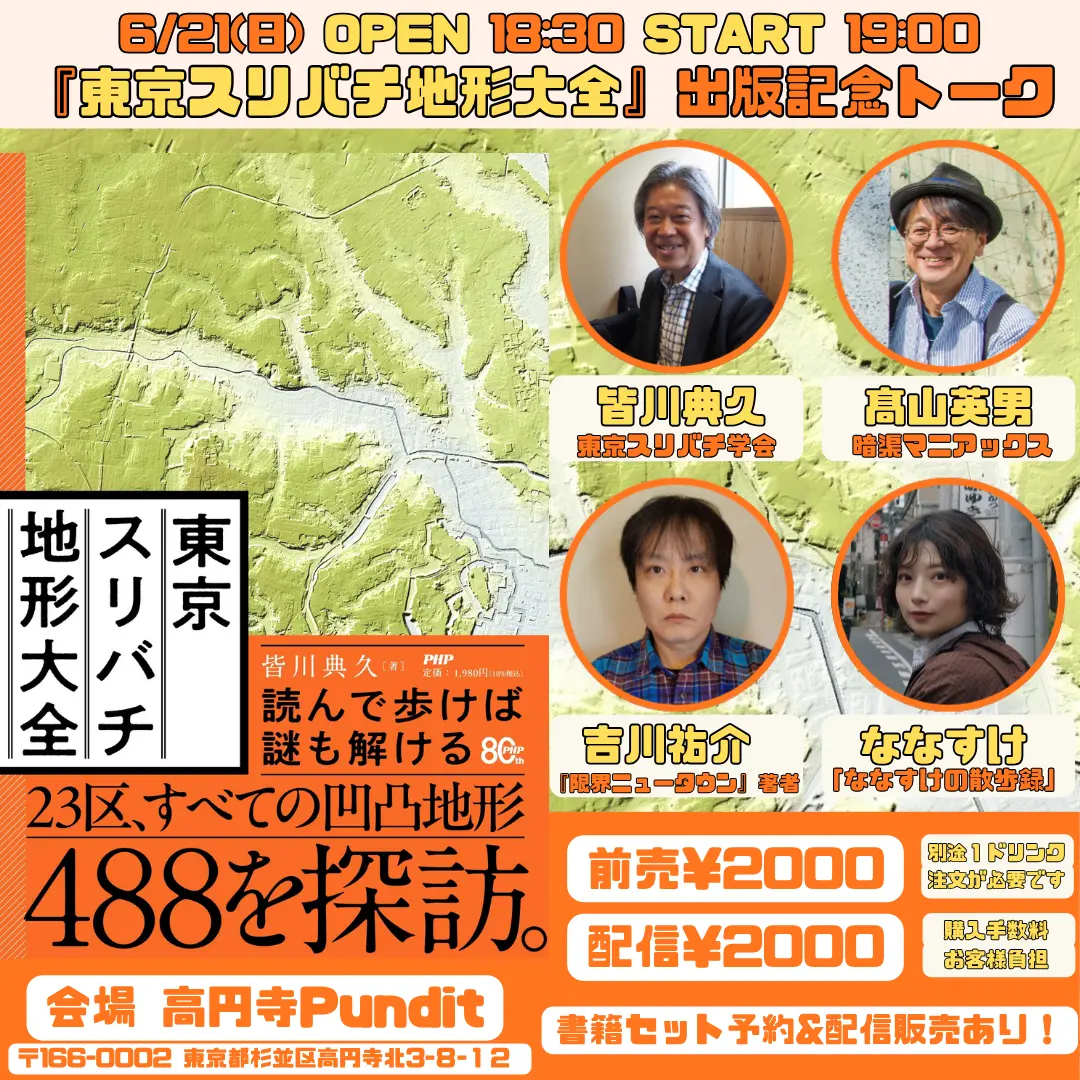 イベントイメージ画像