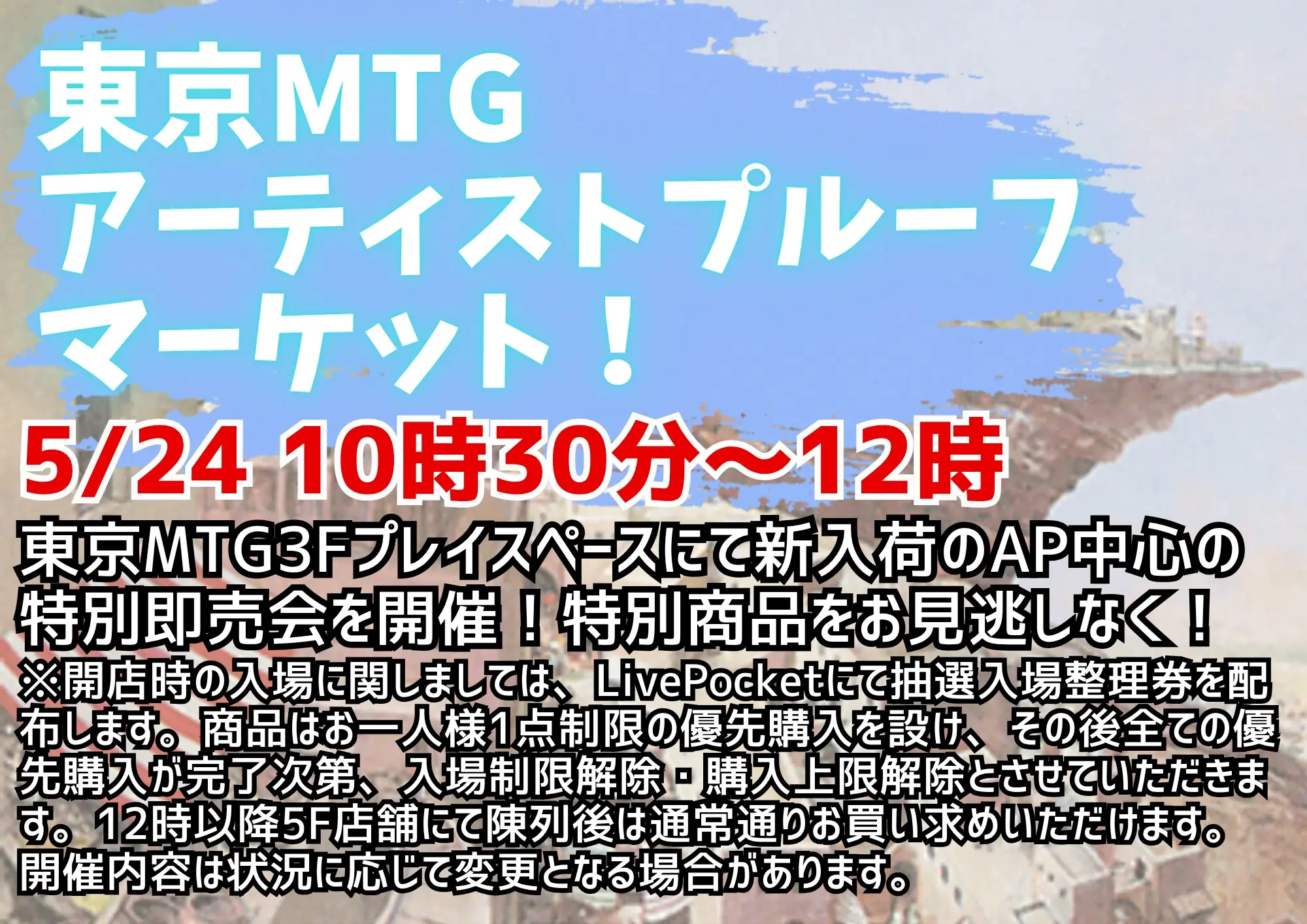 イベントイメージ画像