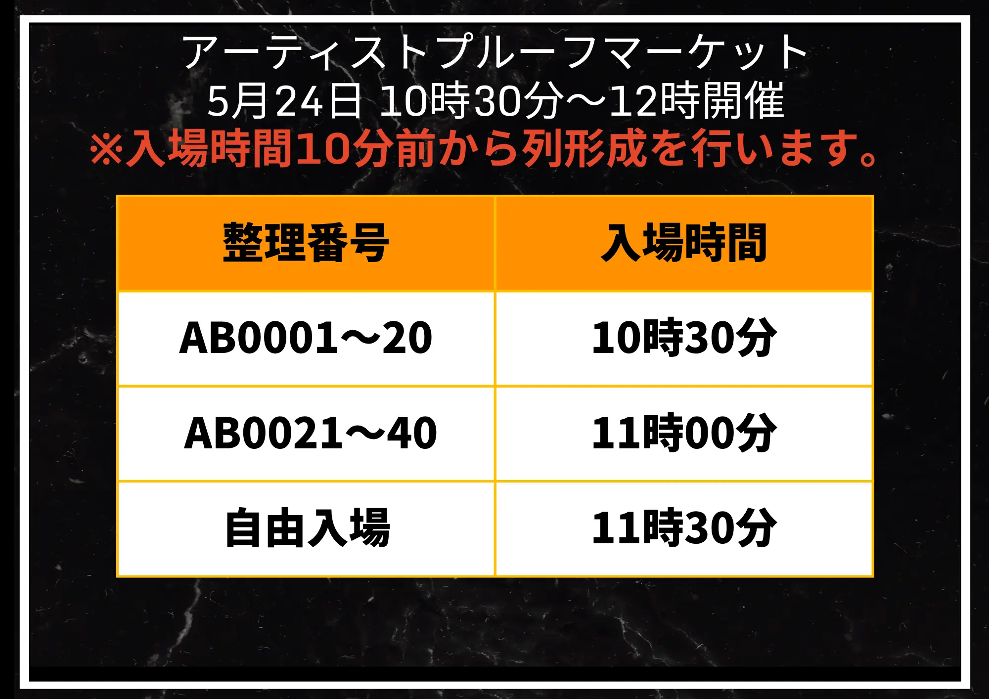 イベントイメージ画像