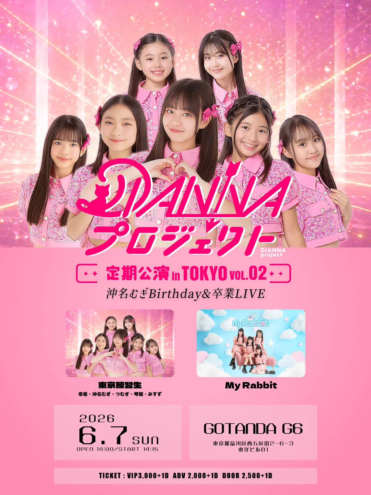 イベントイメージ画像