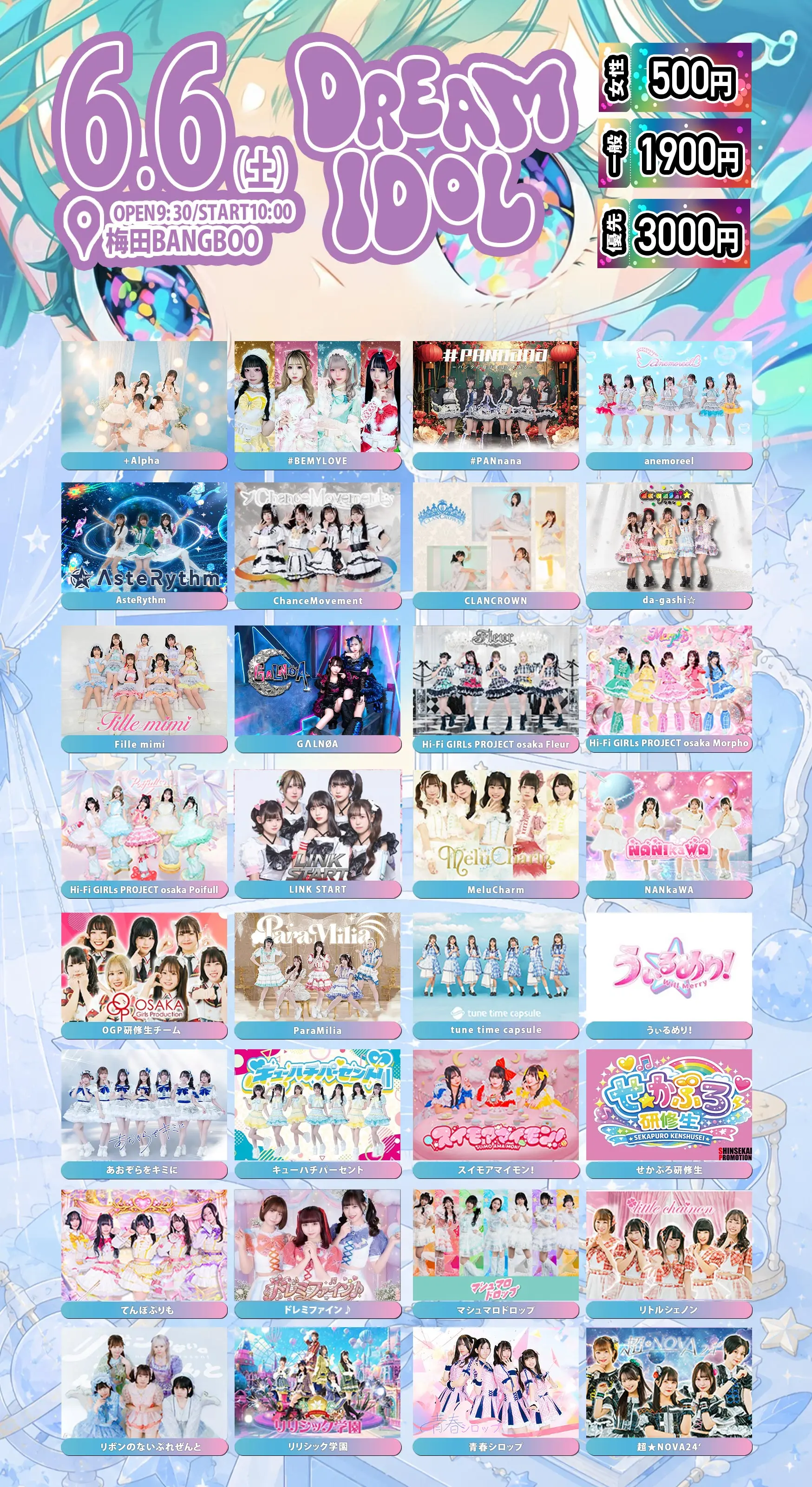 イベントイメージ画像
