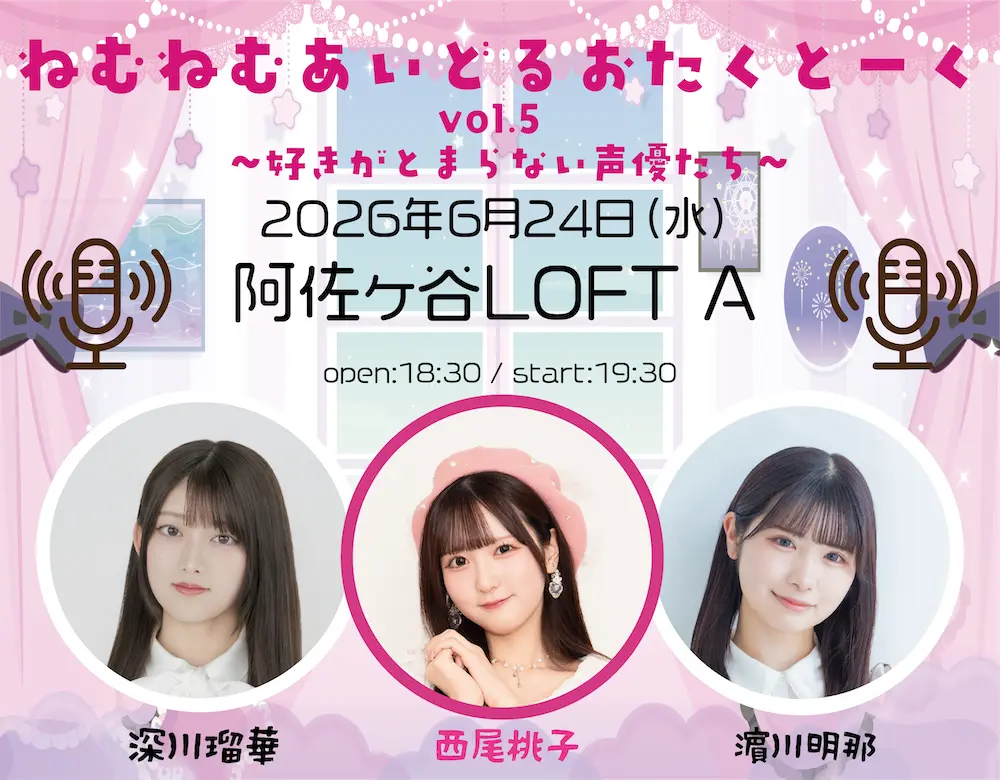 イベントイメージ画像