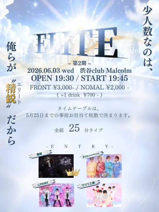 イベントイメージ画像