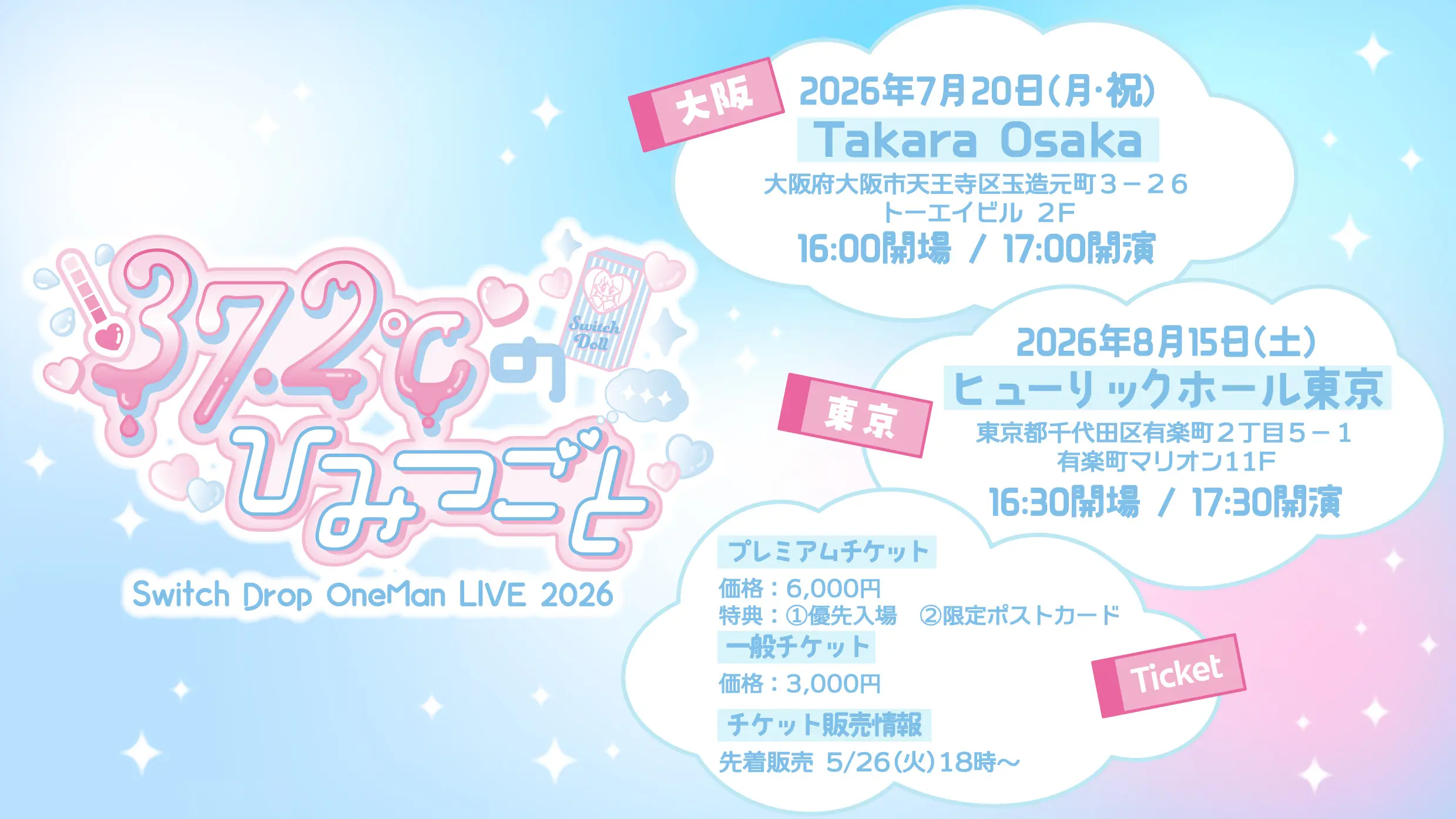 イベントイメージ画像