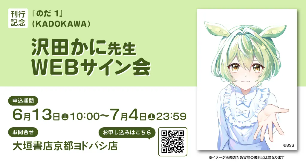 イベントイメージ画像