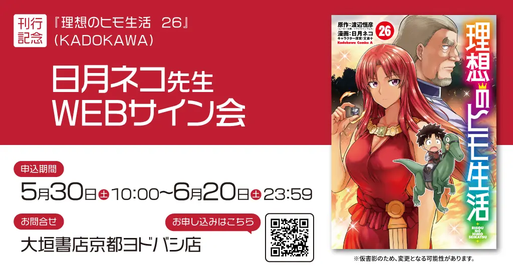 イベントイメージ画像