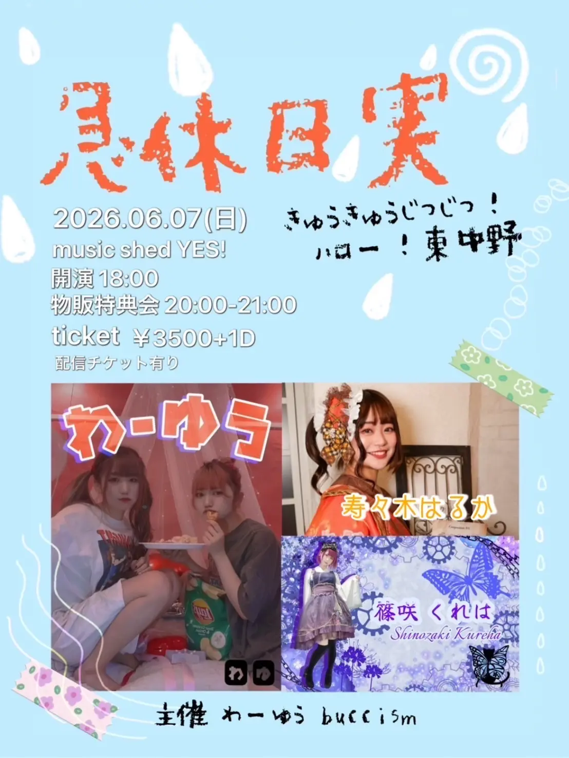 イベントイメージ画像