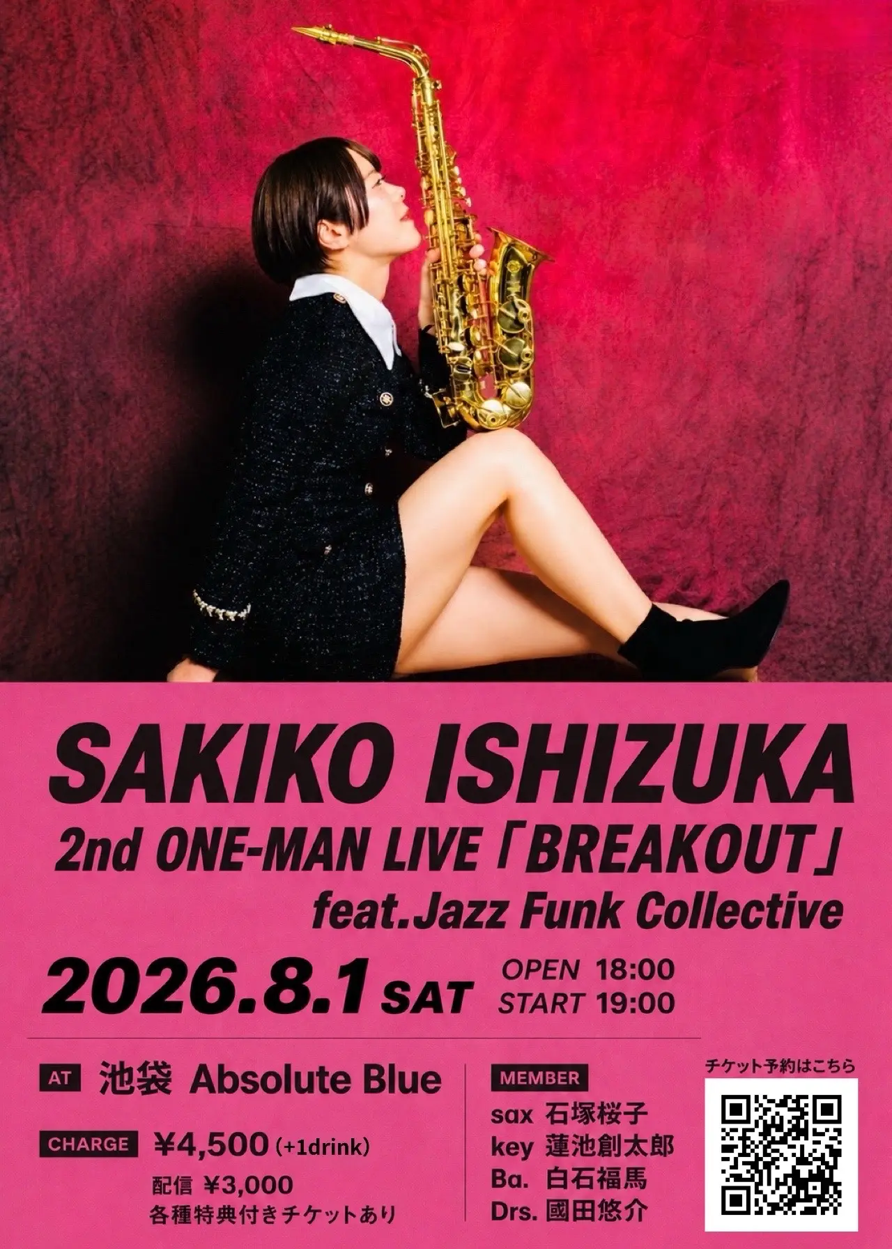 SAKIKO ISHIZUKA 2nd ONE- MAN LIVE「BREAKOUT」のチケット情報