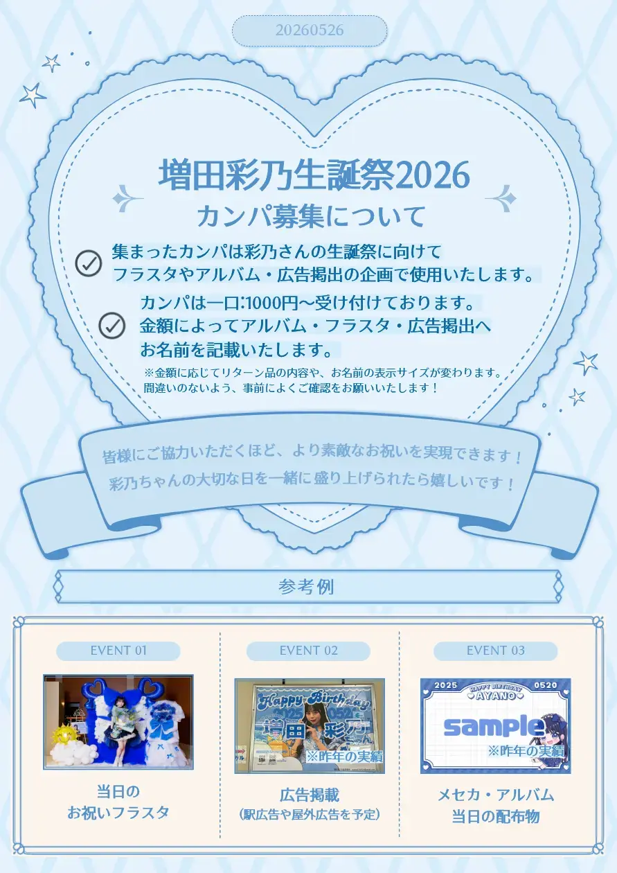 イベントイメージ画像