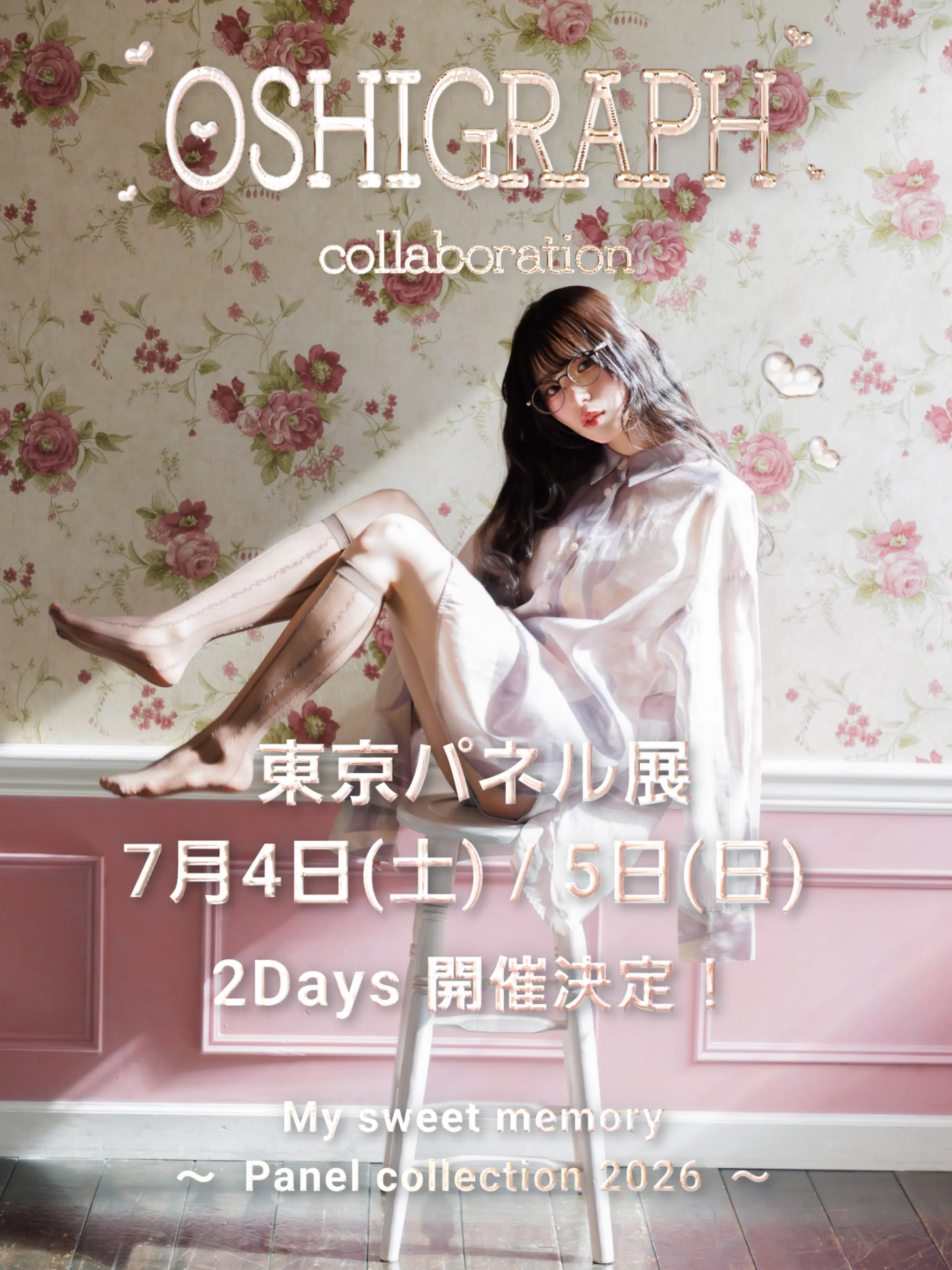 My sweet memory 〜 Panel collection 2026 〜のチケット情報｜ライブ
